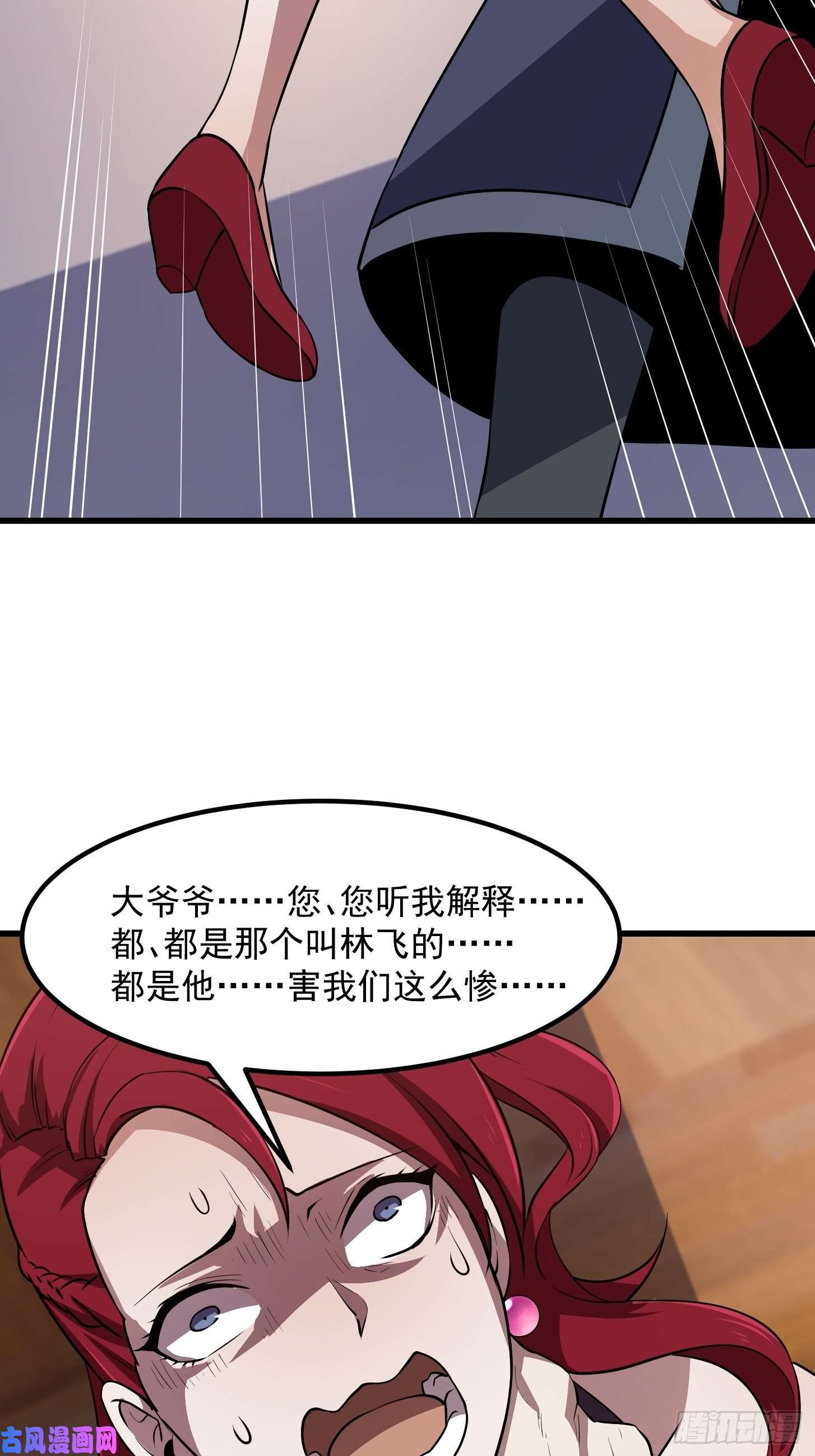 我不过是个大罗金仙第118话 西南最强砍王