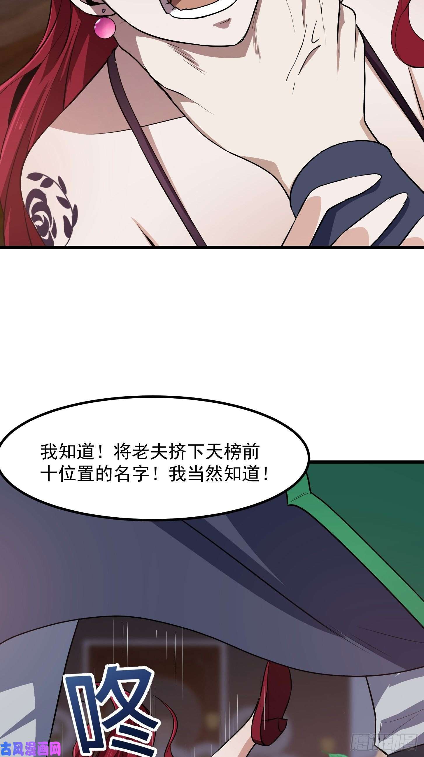 我不过是个大罗金仙第118话 西南最强砍王