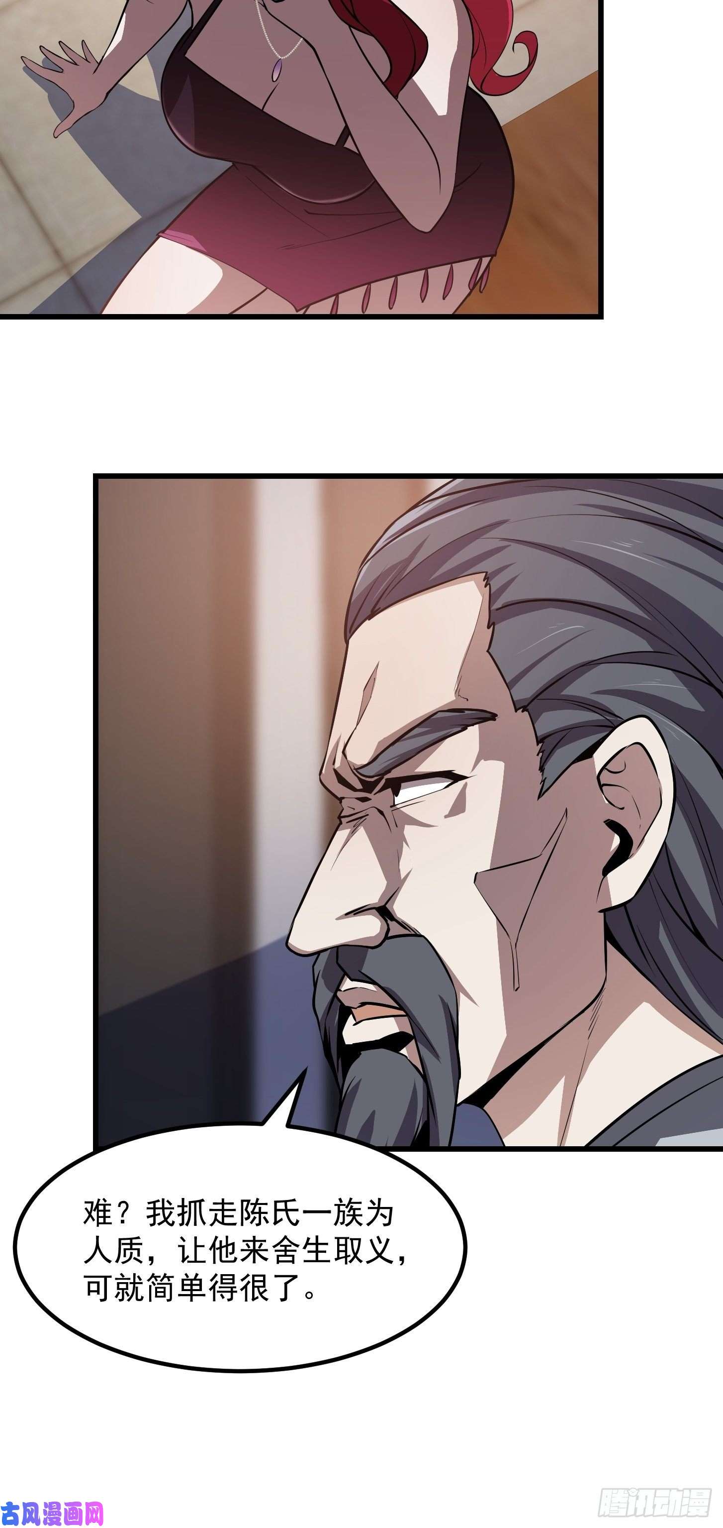 我不过是个大罗金仙第118话 西南最强砍王