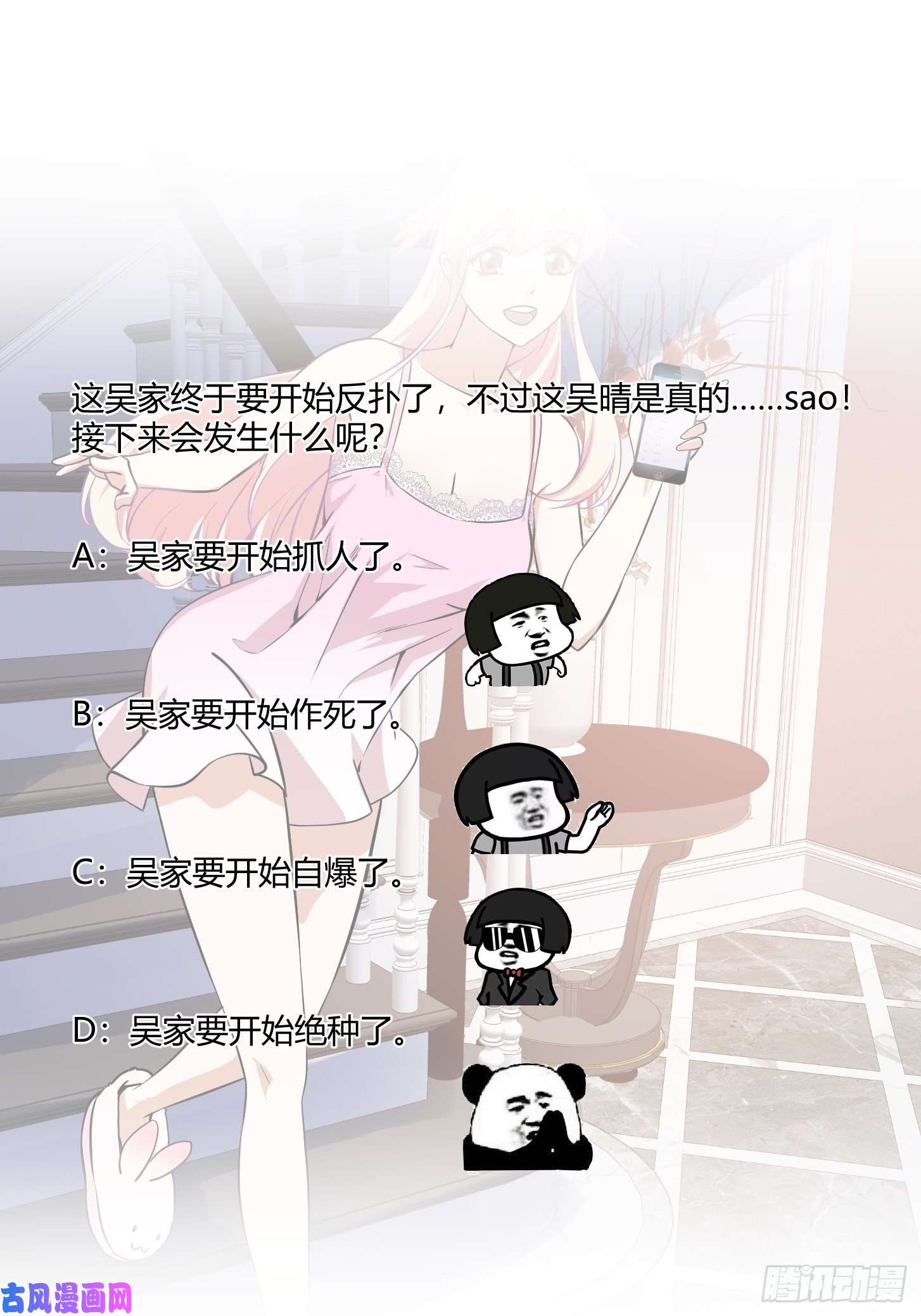 我不过是个大罗金仙第118话 西南最强砍王