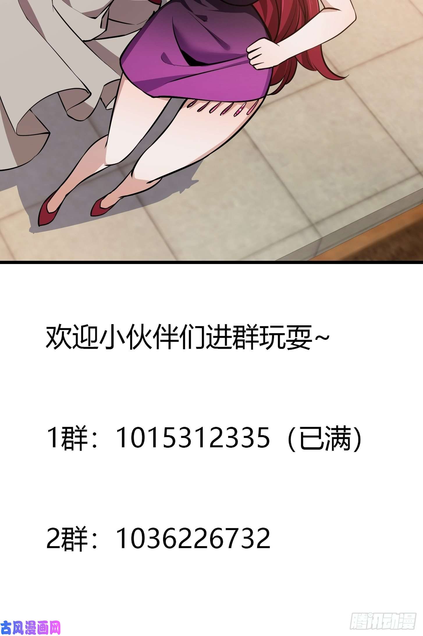 我不过是个大罗金仙第118话 西南最强砍王