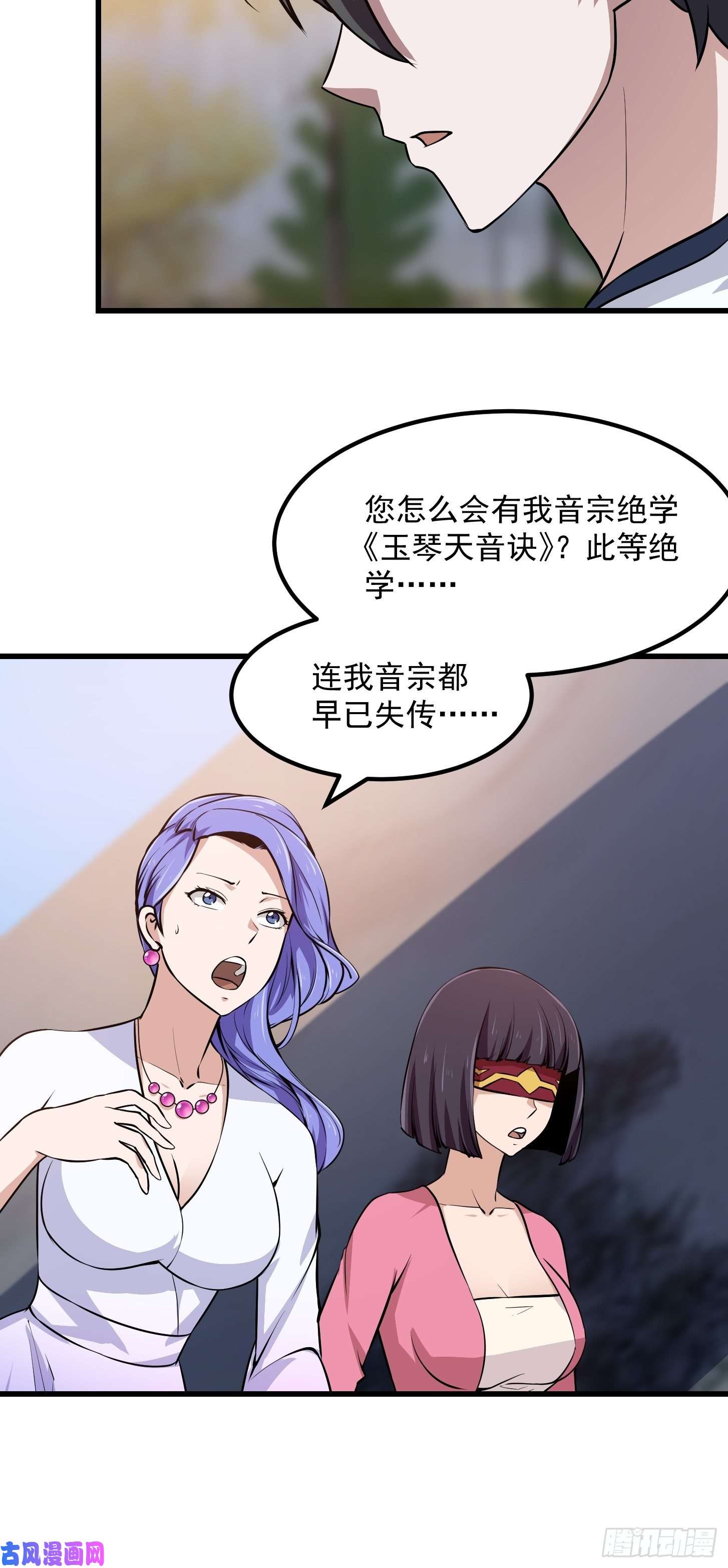 我不过是个大罗金仙第118话 西南最强砍王