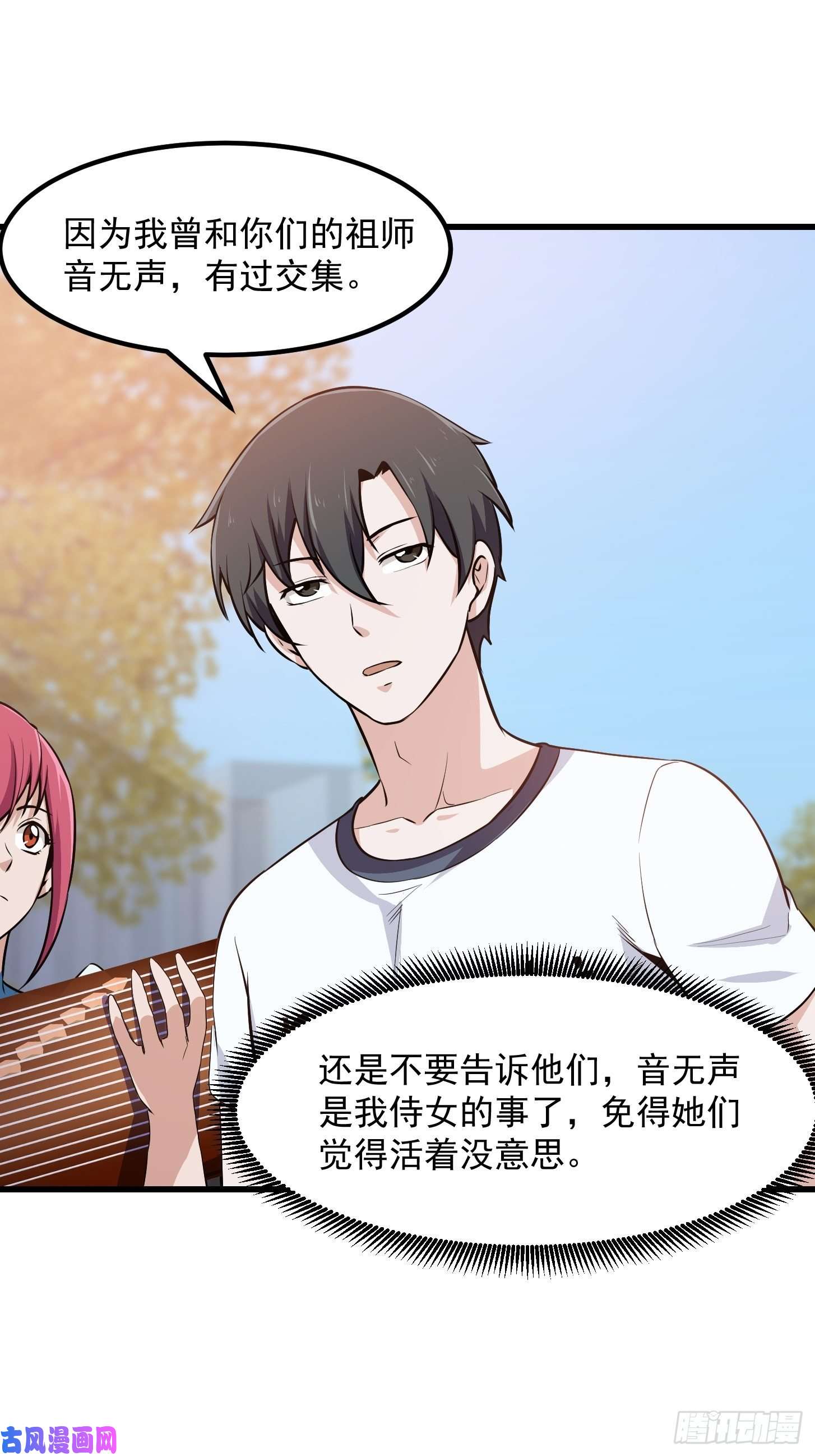 我不过是个大罗金仙第118话 西南最强砍王