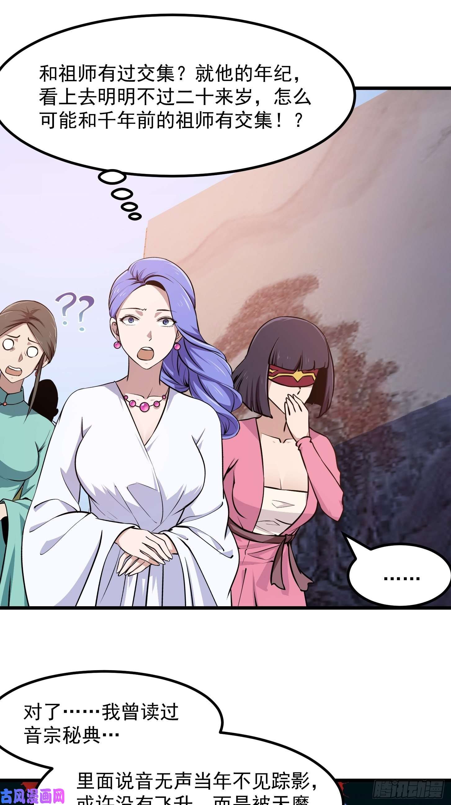 我不过是个大罗金仙第118话 西南最强砍王