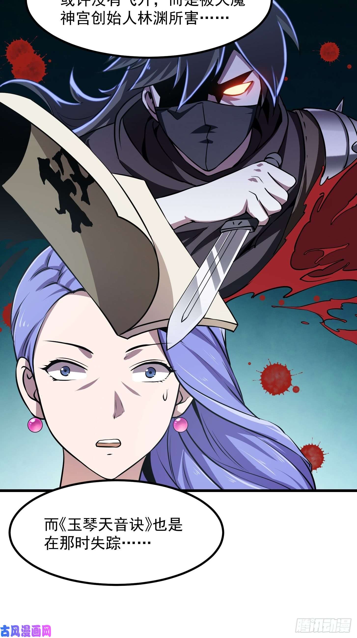 我不过是个大罗金仙第118话 西南最强砍王