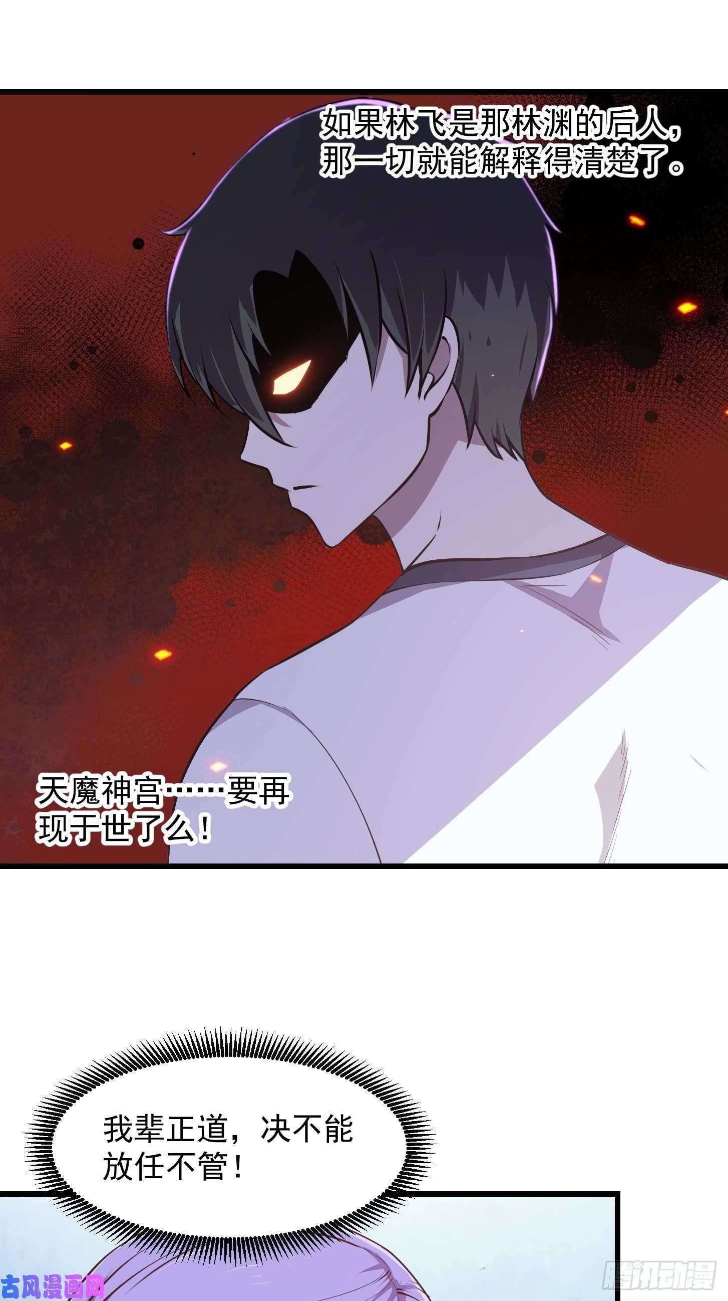 我不过是个大罗金仙第118话 西南最强砍王