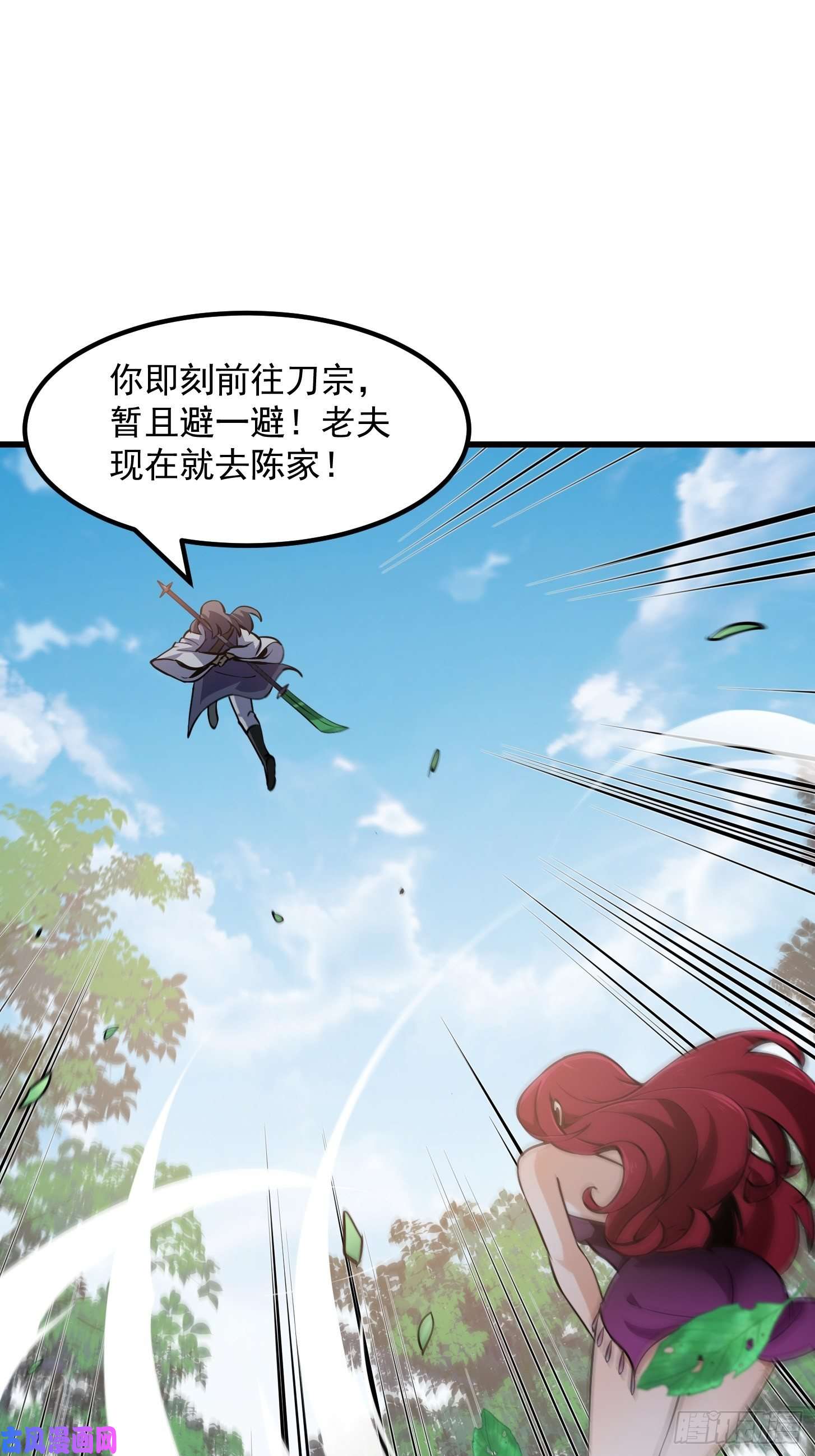 我不过是个大罗金仙第119话 万死亦往！