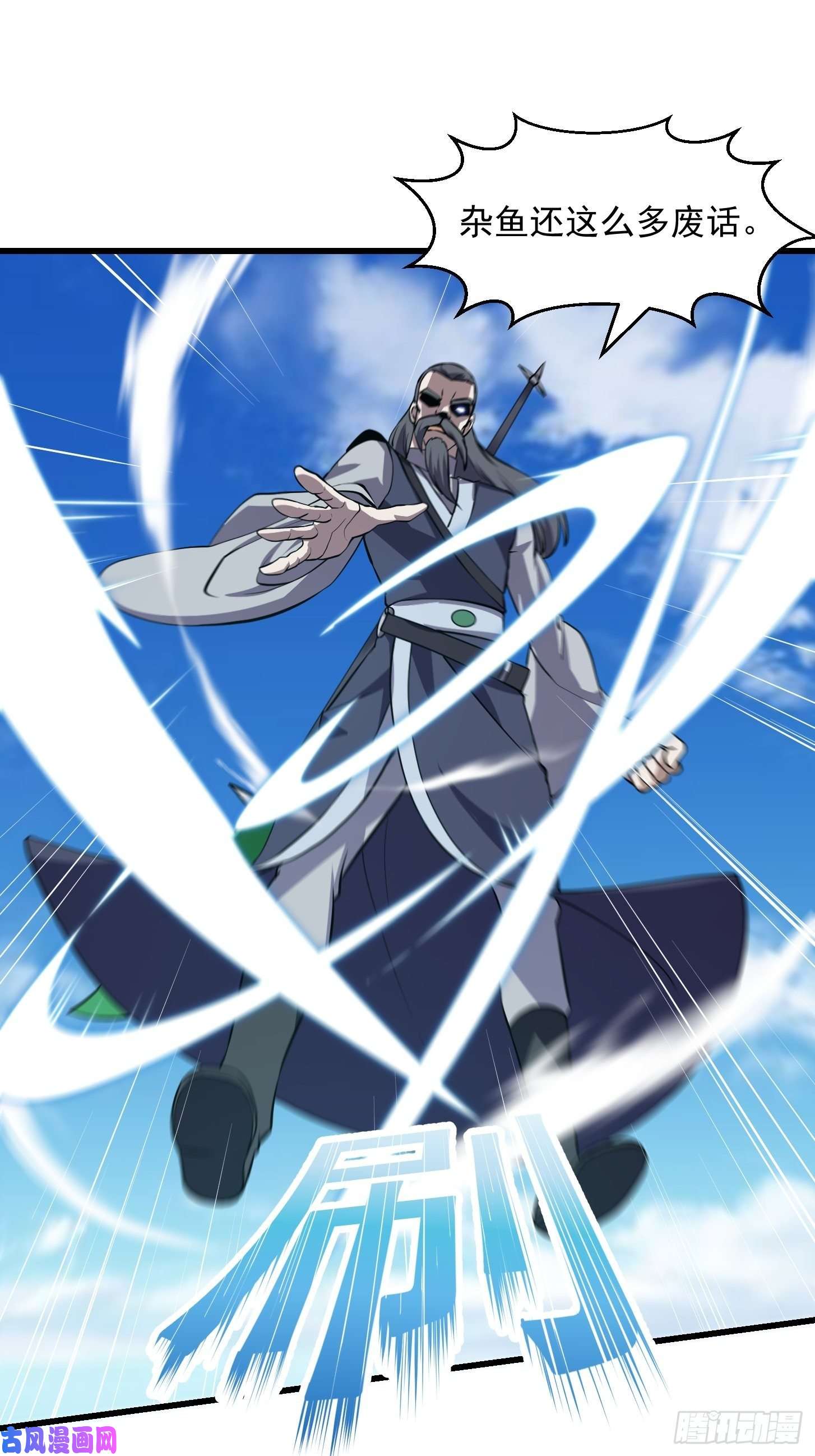 我不过是个大罗金仙第119话 万死亦往！
