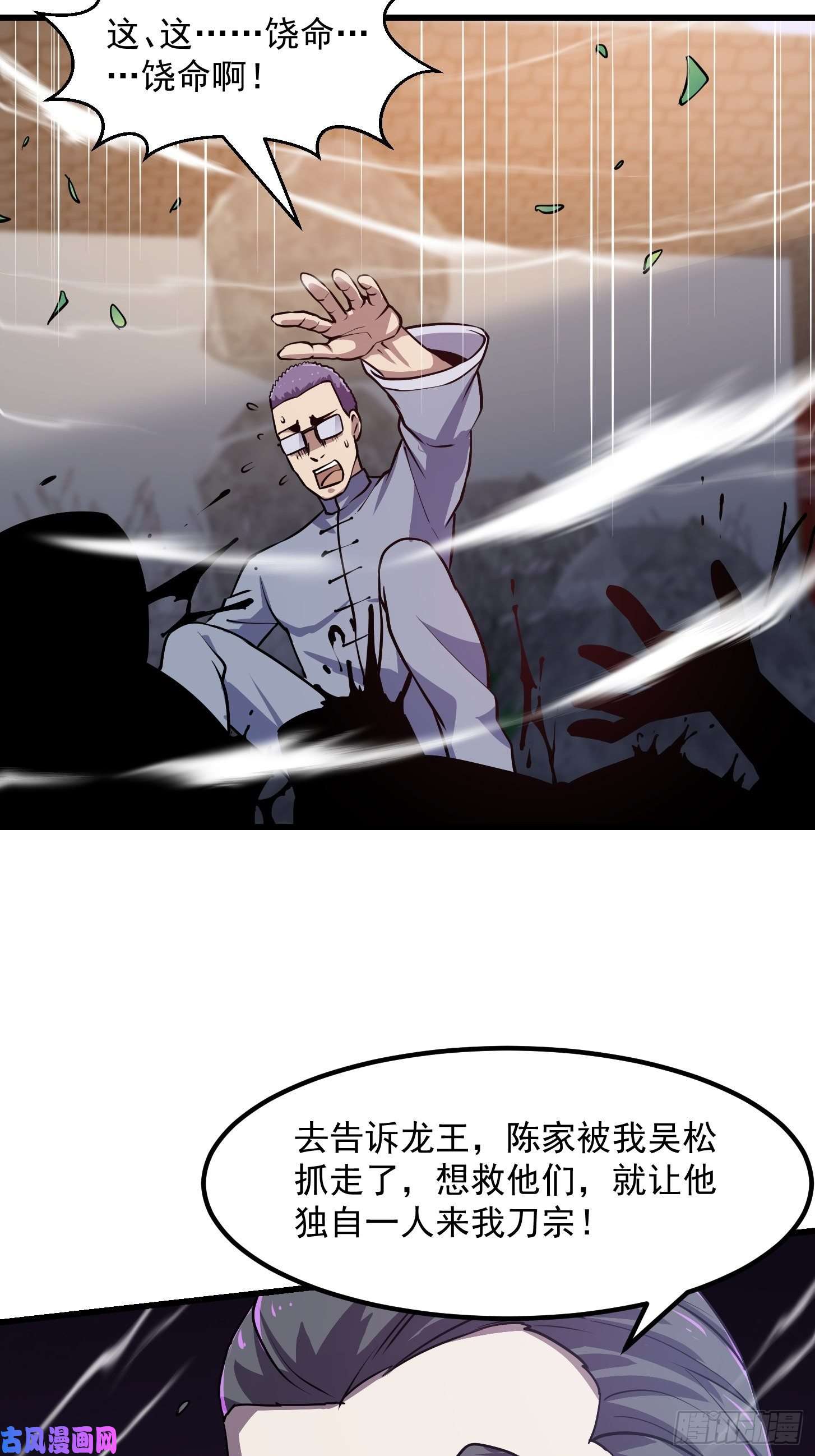 我不过是个大罗金仙第119话 万死亦往！