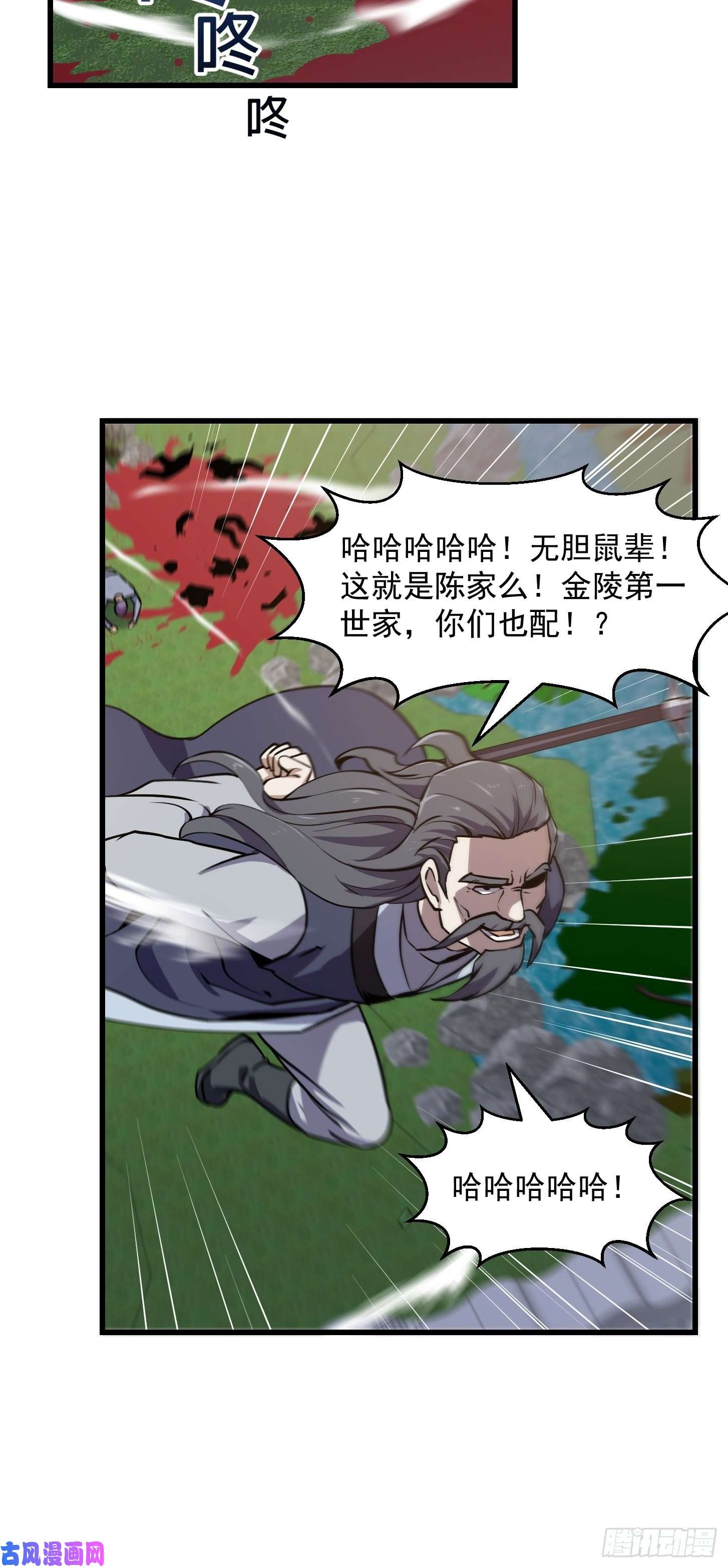 我不过是个大罗金仙第119话 万死亦往！