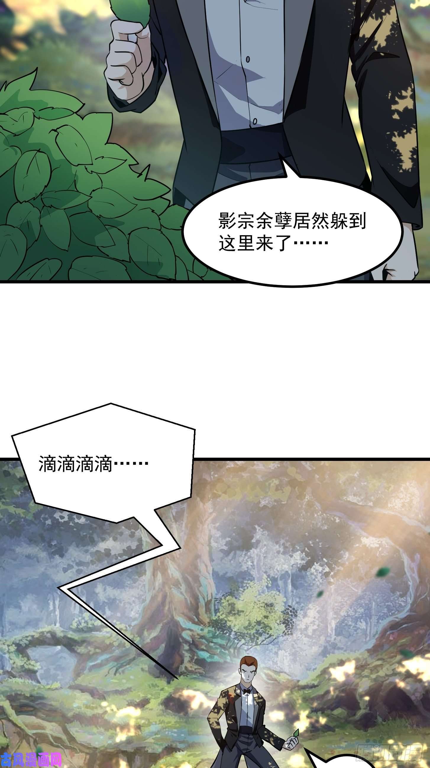 我不过是个大罗金仙第119话 万死亦往！