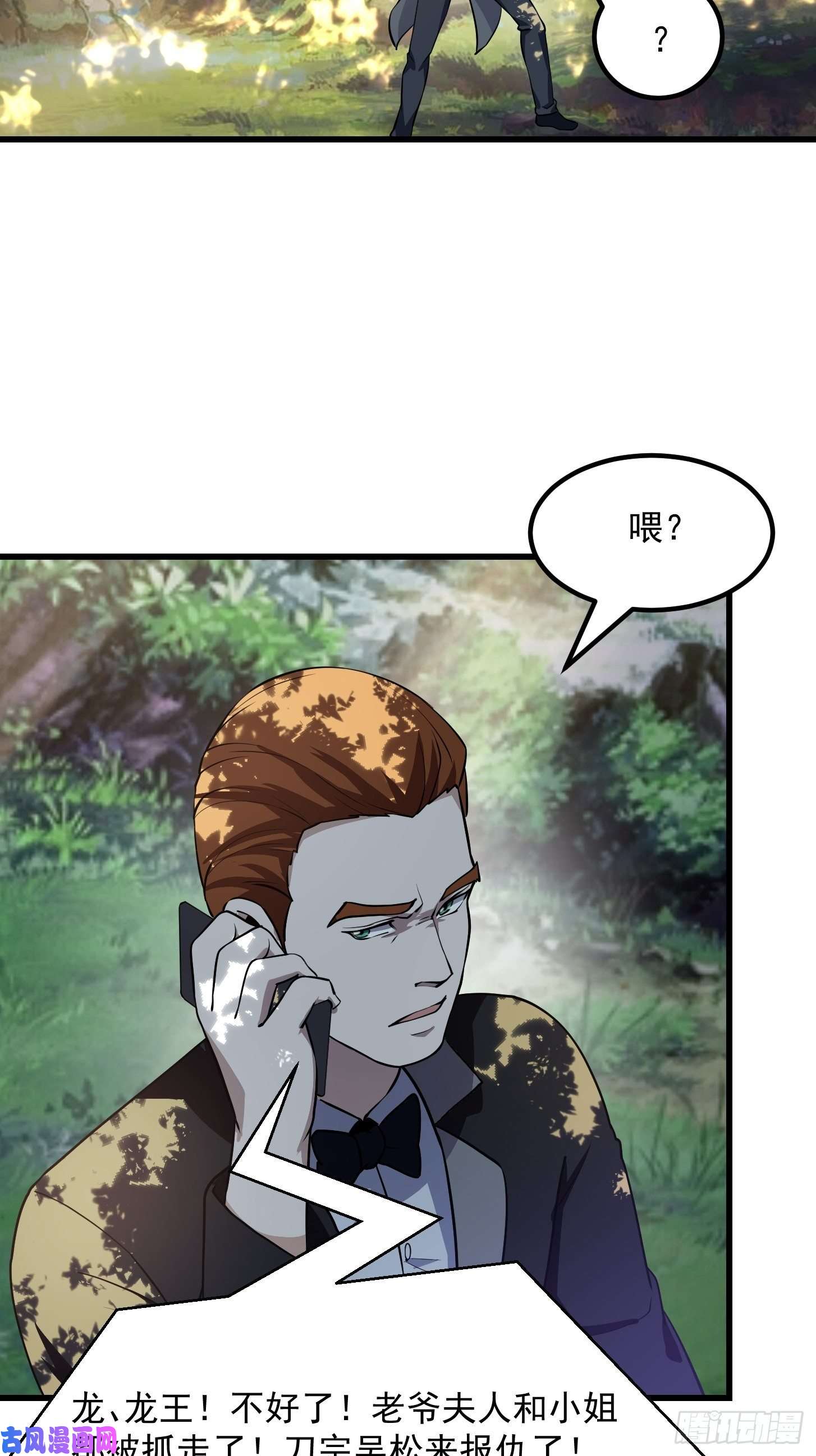 我不过是个大罗金仙第119话 万死亦往！