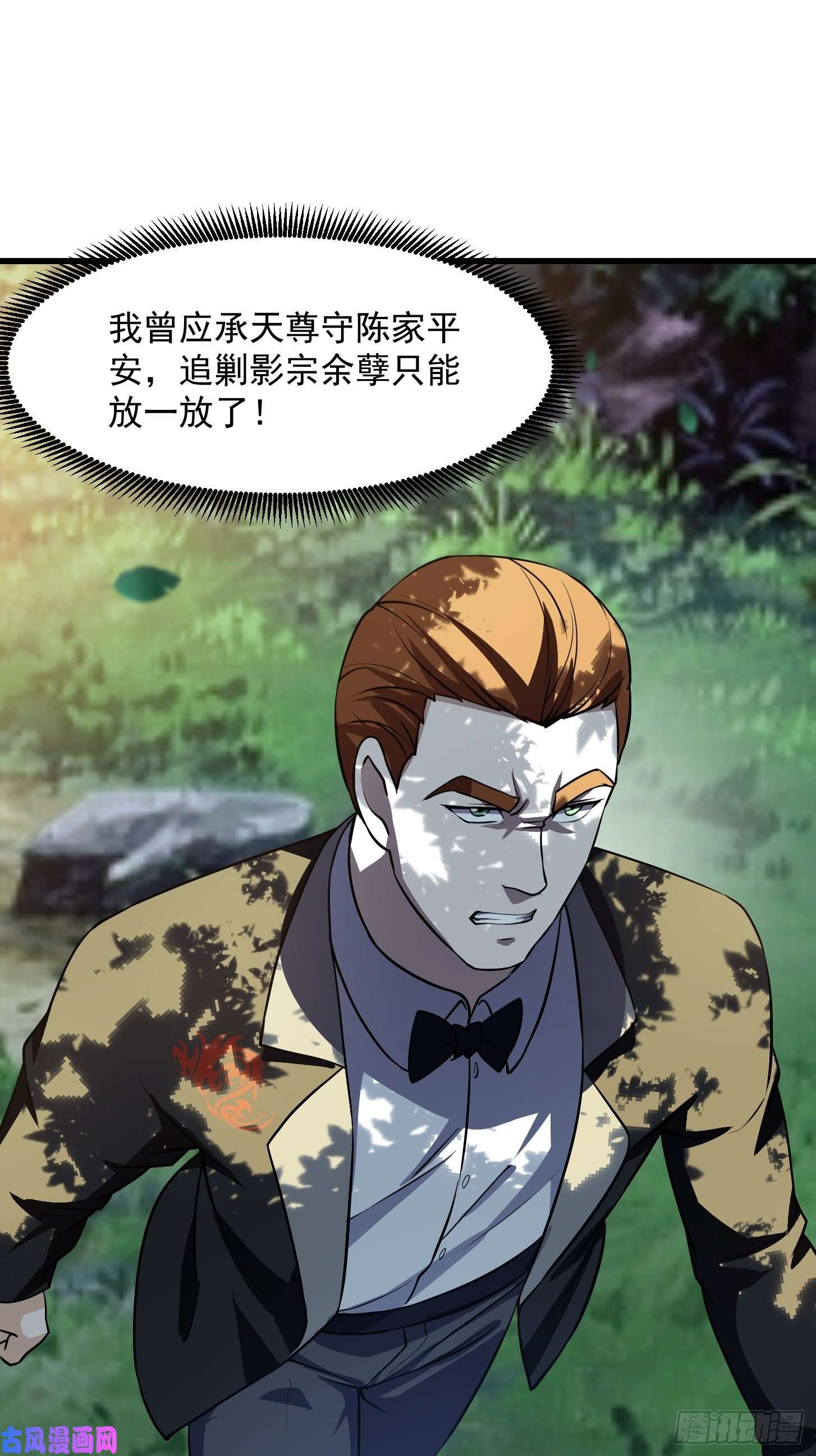 我不过是个大罗金仙第119话 万死亦往！