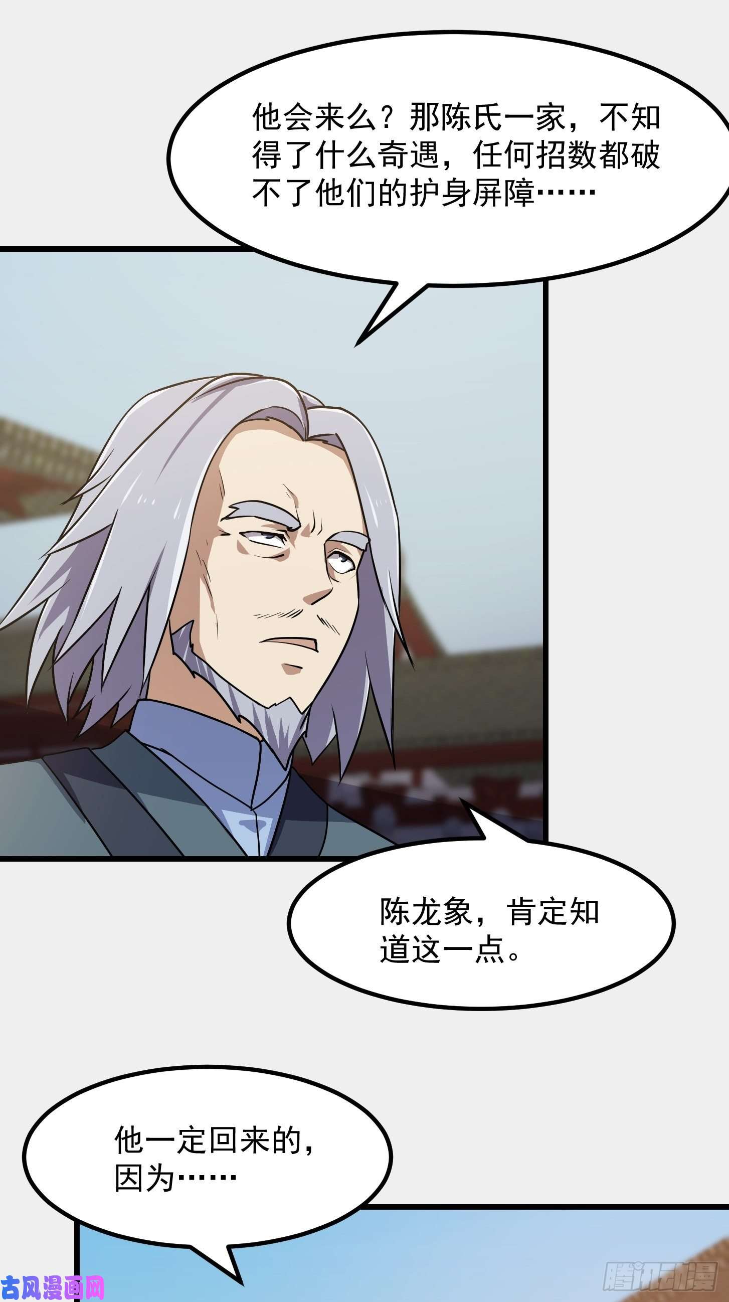 我不过是个大罗金仙第119话 万死亦往！