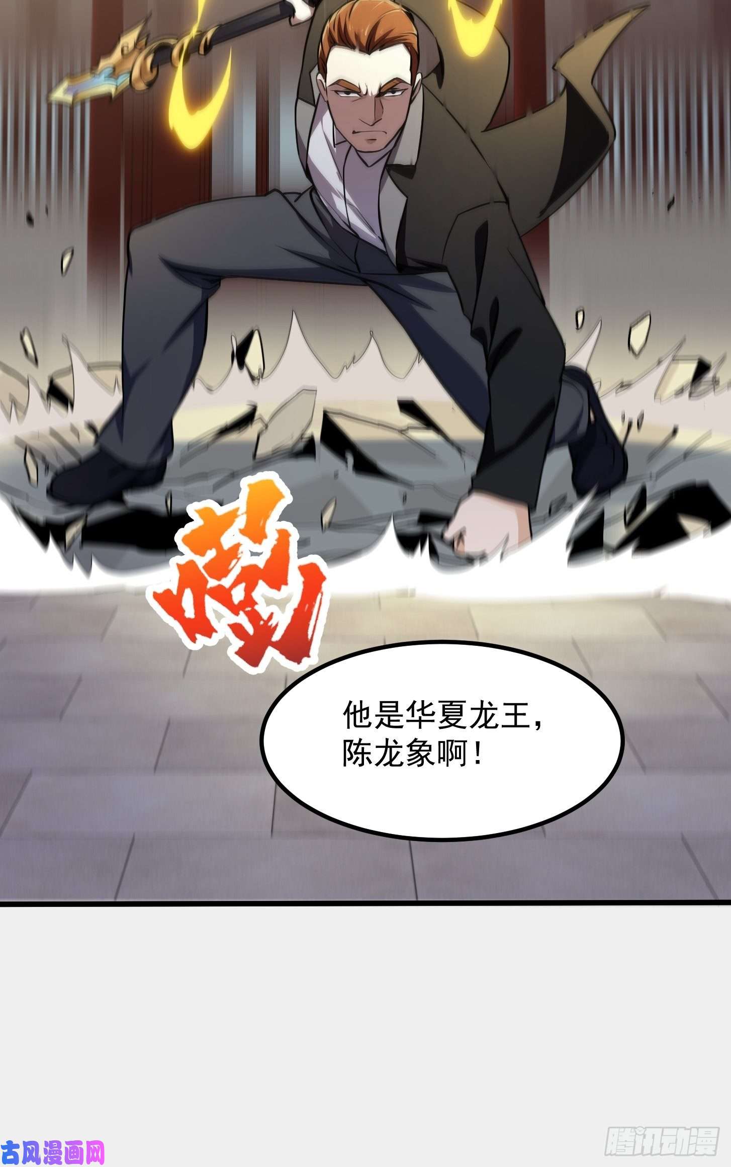 我不过是个大罗金仙第119话 万死亦往！