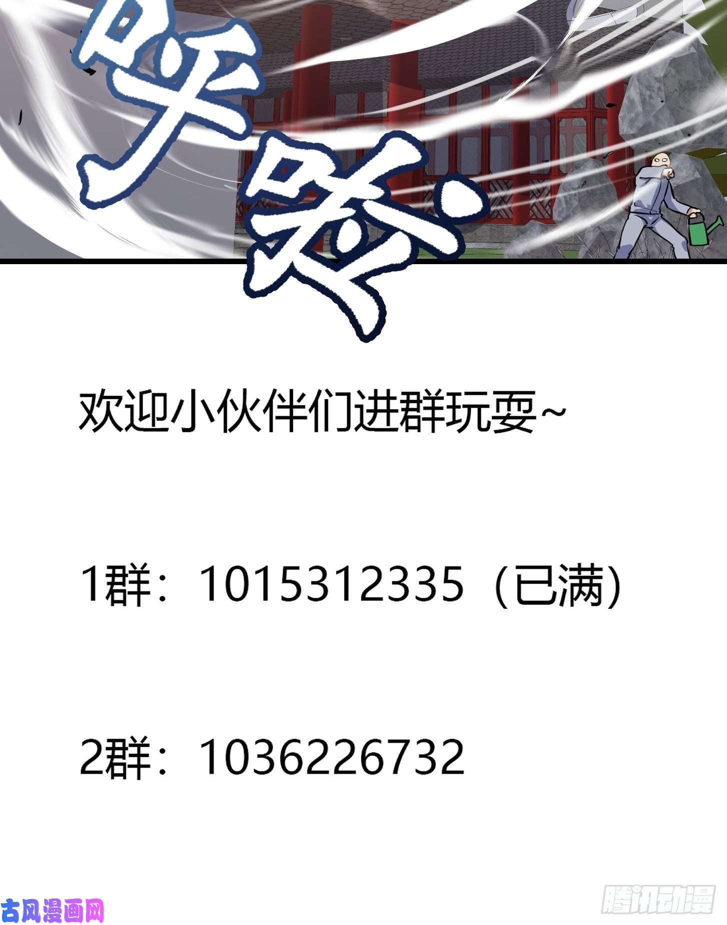 我不过是个大罗金仙第119话 万死亦往！