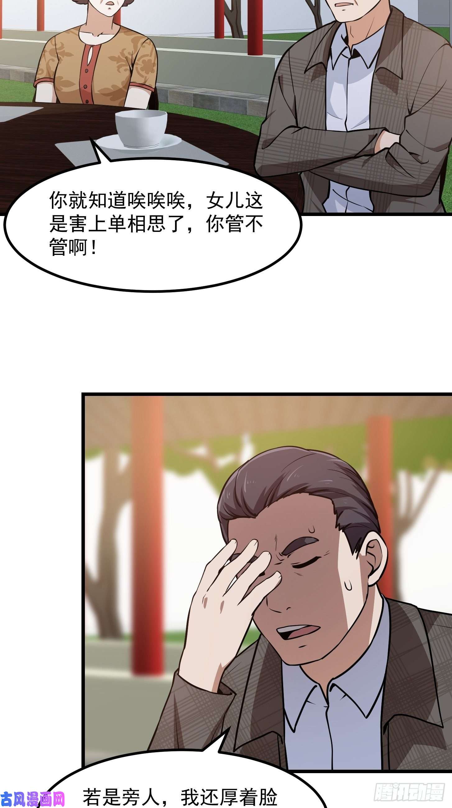 我不过是个大罗金仙第119话 万死亦往！