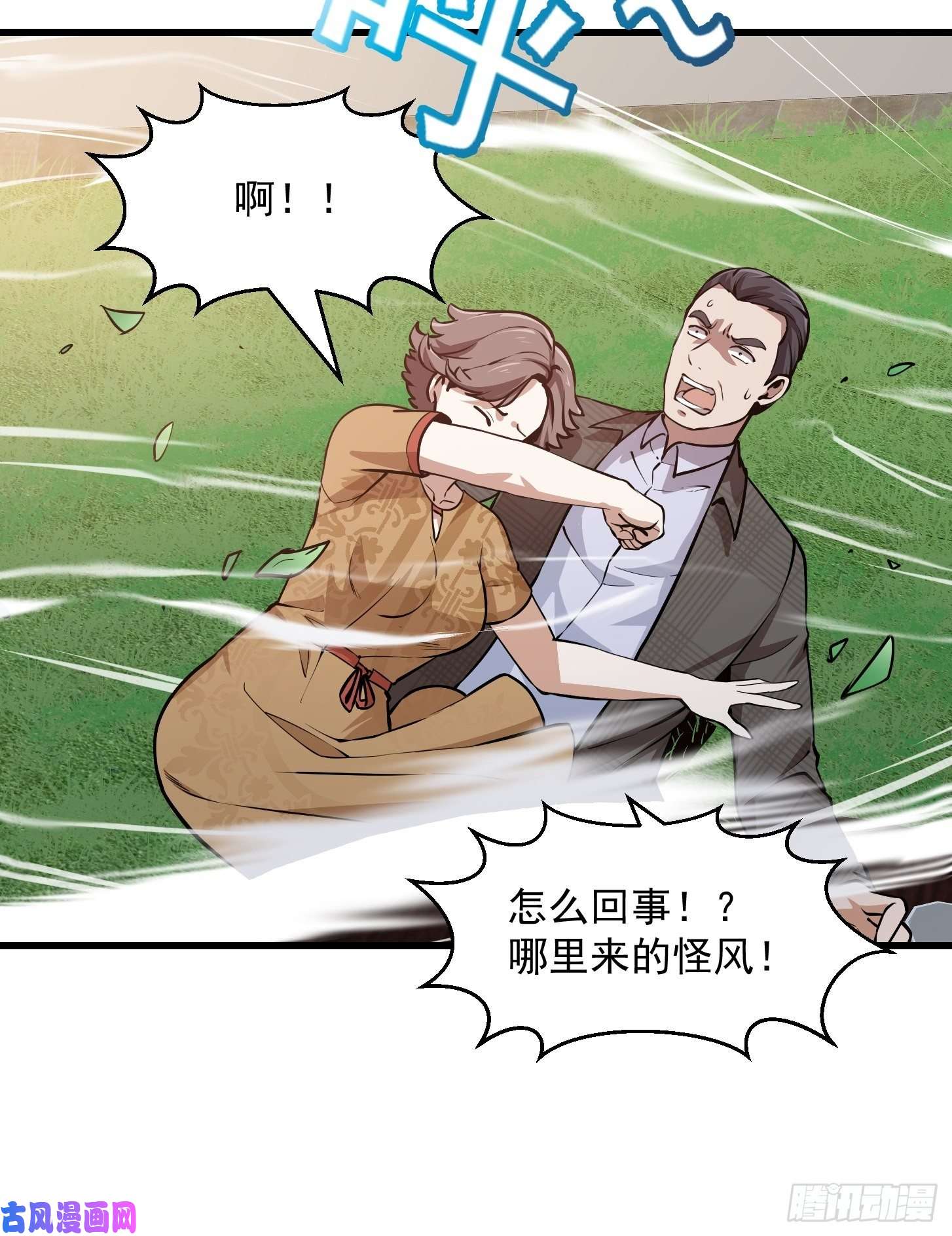 我不过是个大罗金仙第119话 万死亦往！