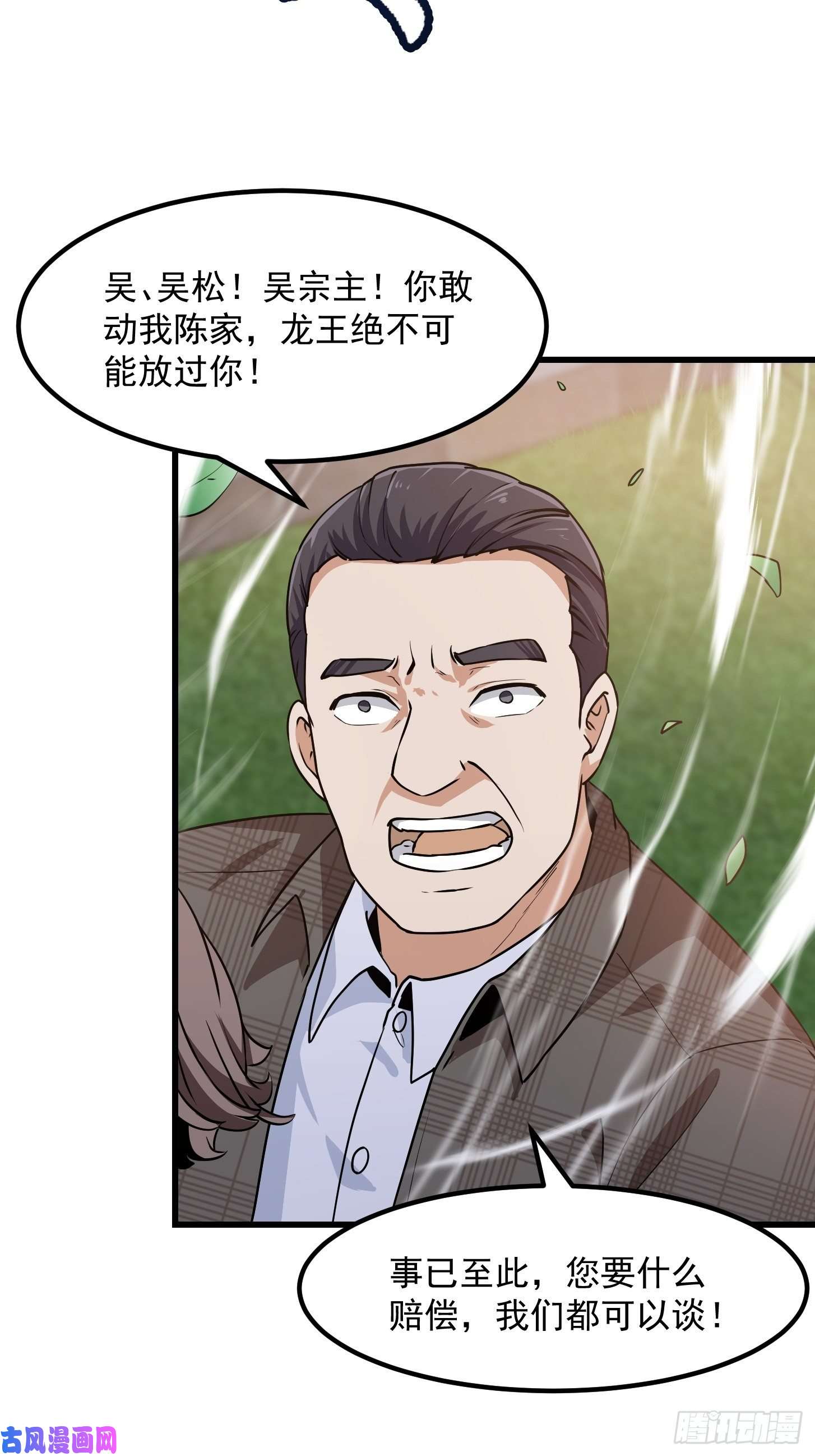 我不过是个大罗金仙第119话 万死亦往！