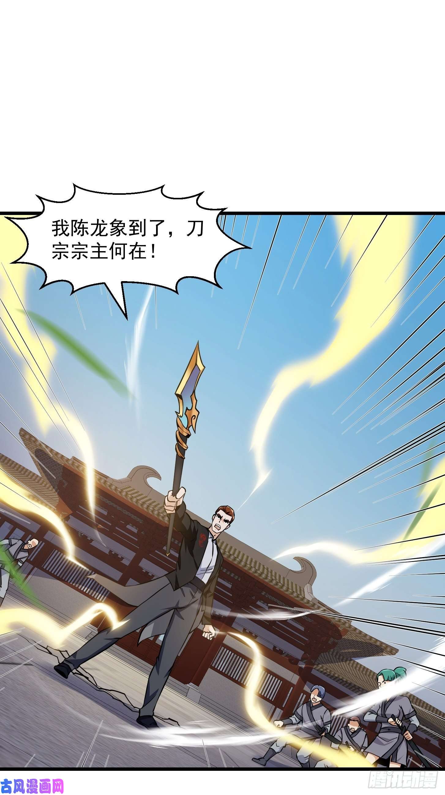我不过是个大罗金仙第120话 同伙儿们五一快乐！