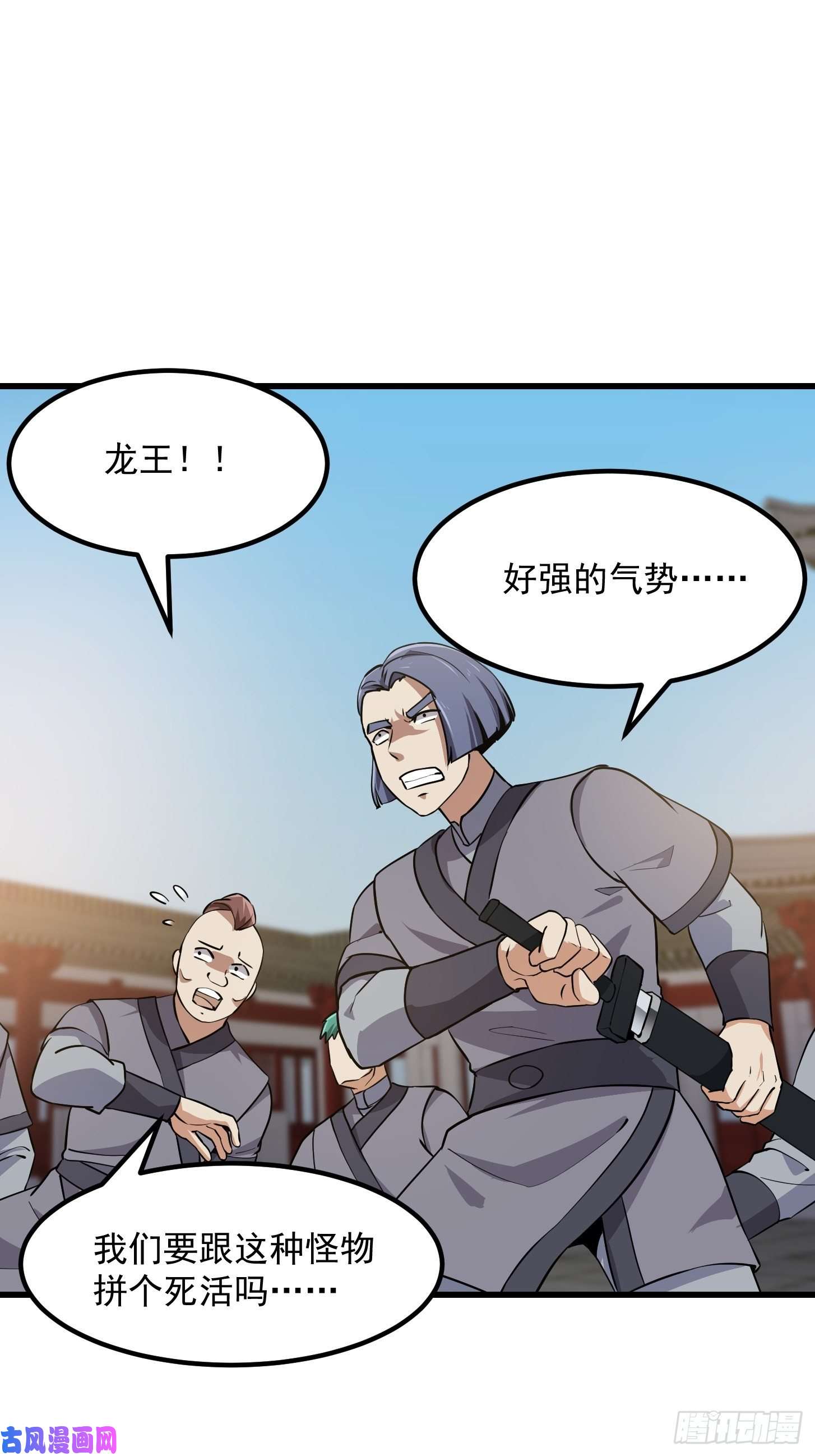 我不过是个大罗金仙第120话 同伙儿们五一快乐！
