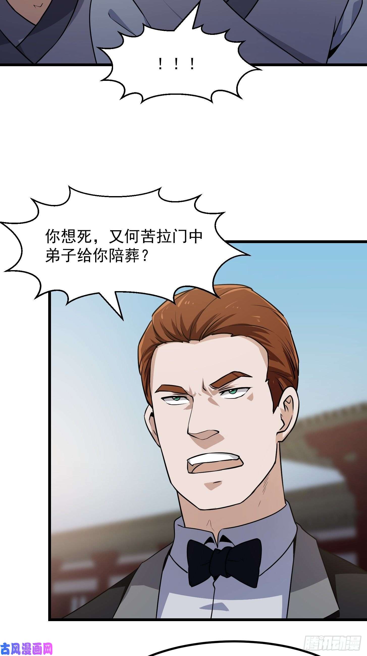 我不过是个大罗金仙第120话 同伙儿们五一快乐！