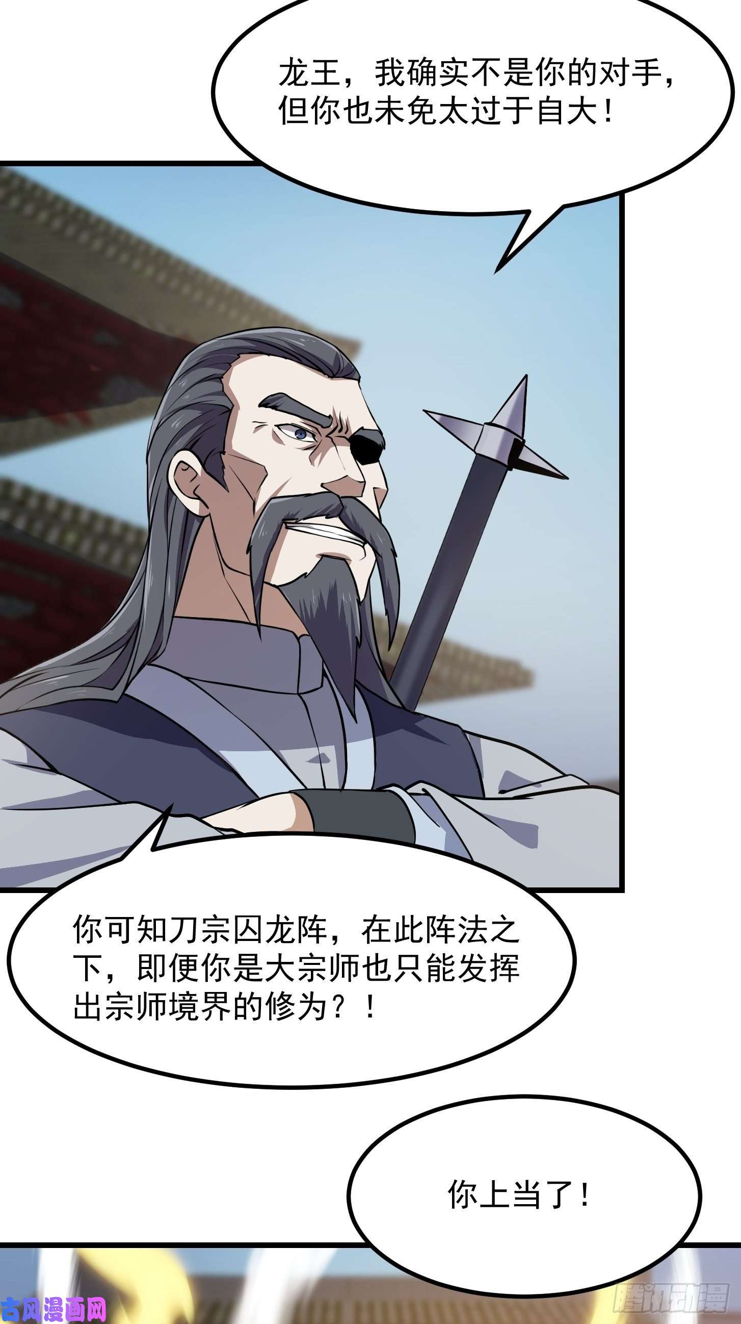 我不过是个大罗金仙第120话 同伙儿们五一快乐！