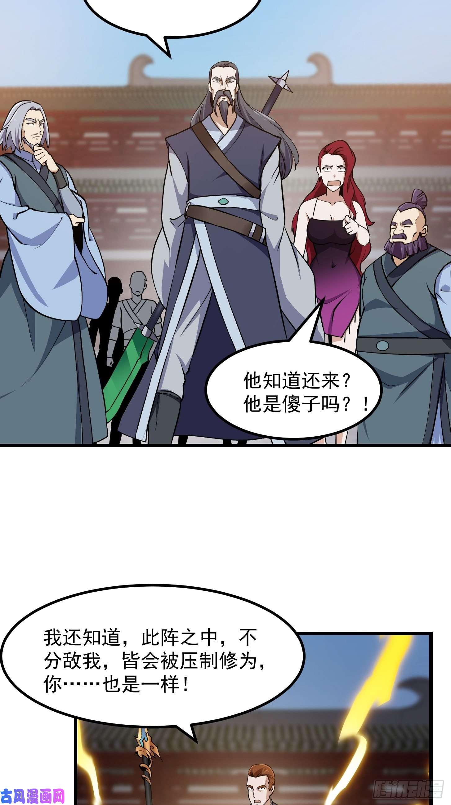 我不过是个大罗金仙第120话 同伙儿们五一快乐！