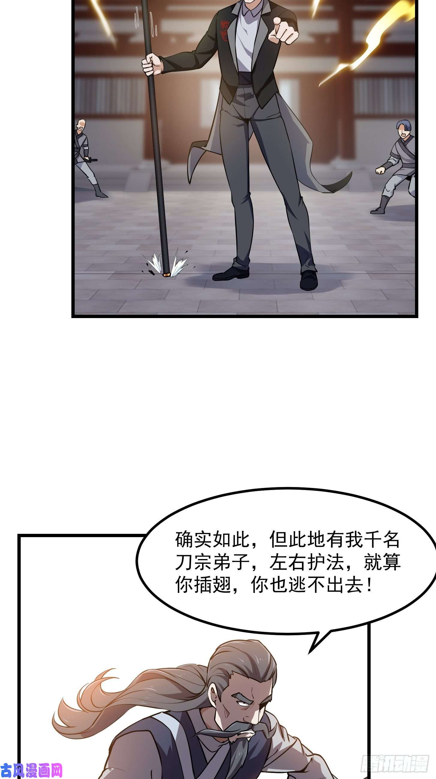 我不过是个大罗金仙第120话 同伙儿们五一快乐！