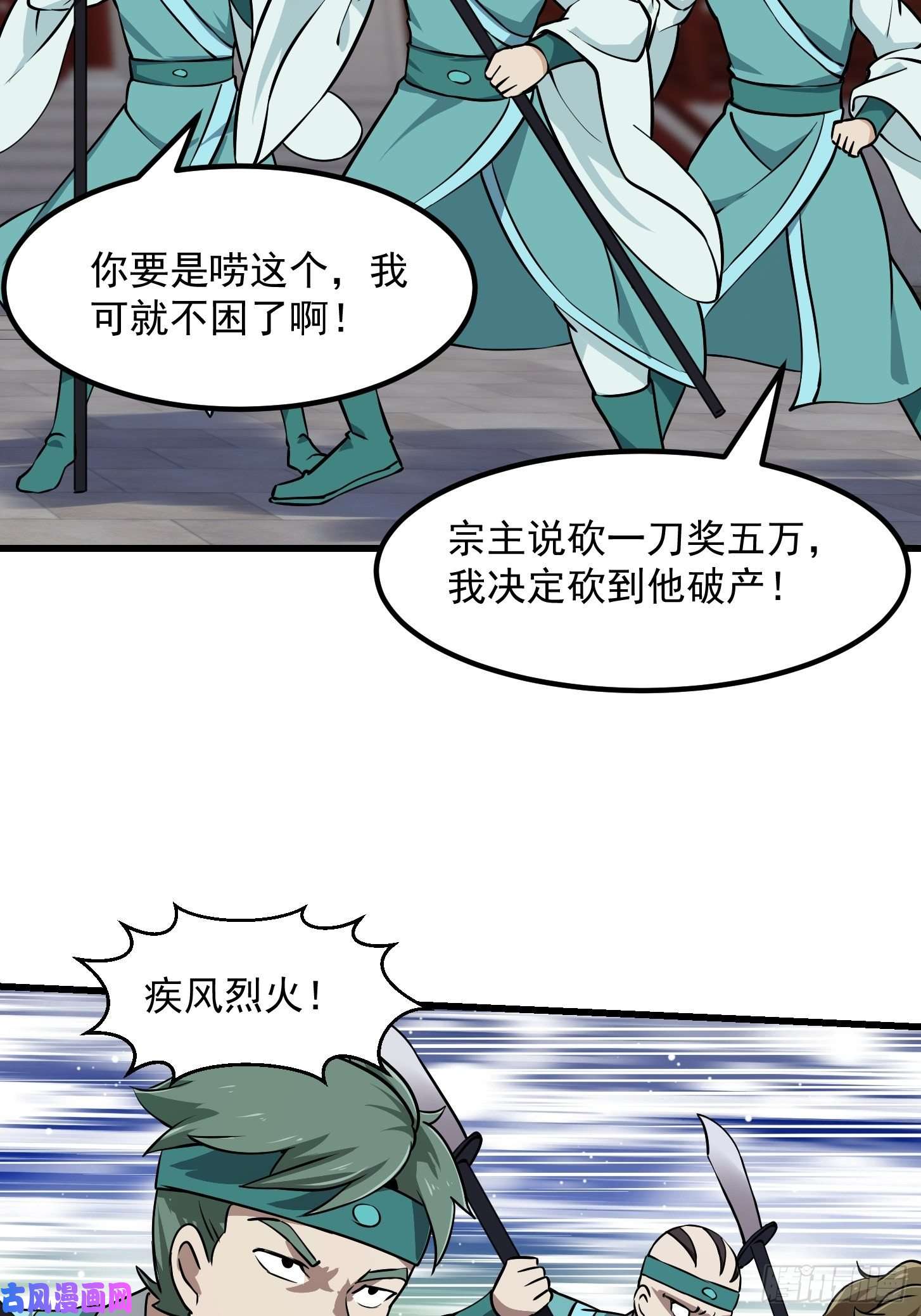 我不过是个大罗金仙第121话 谁能被这么连续射啊