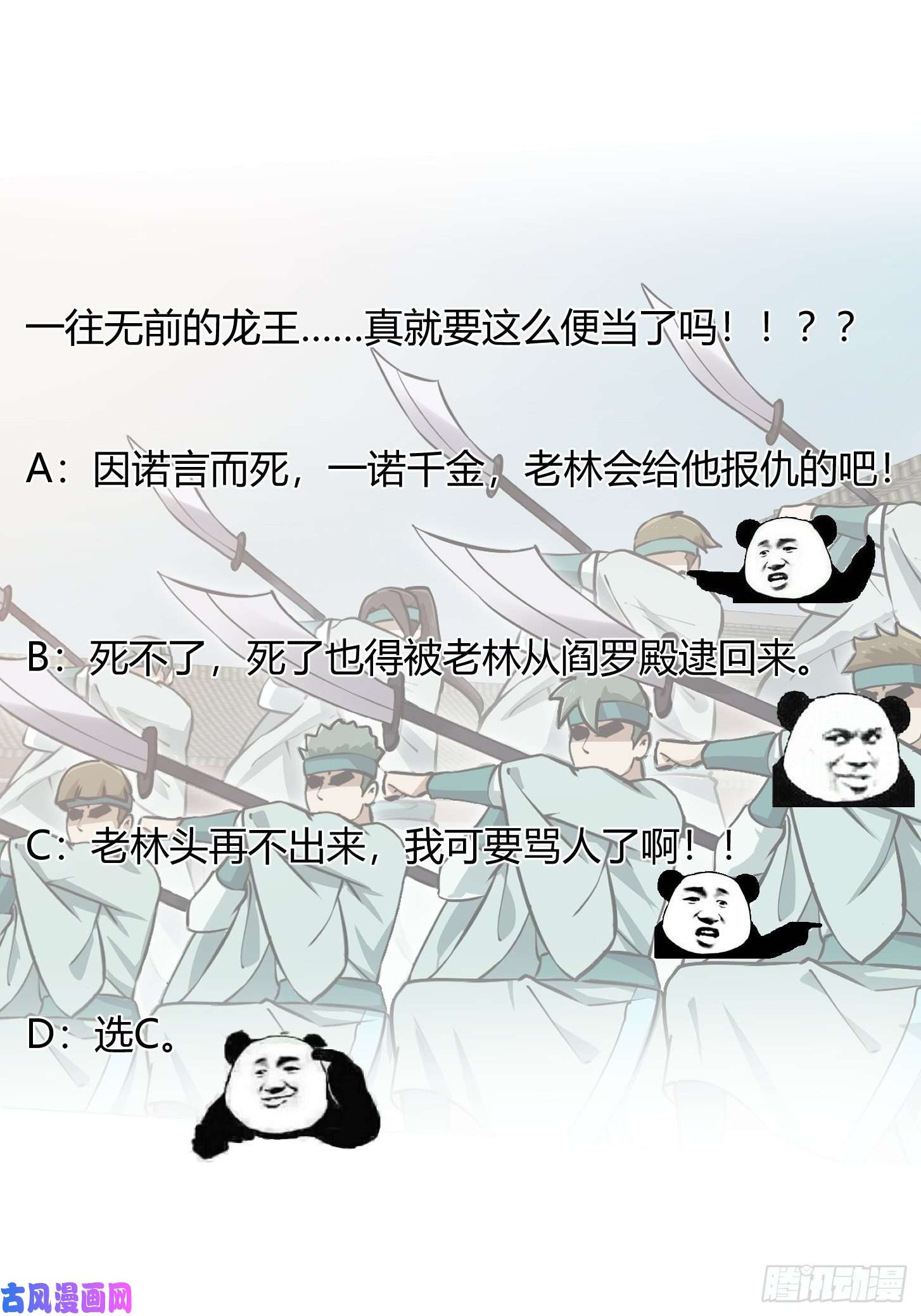 我不过是个大罗金仙第121话 谁能被这么连续射啊