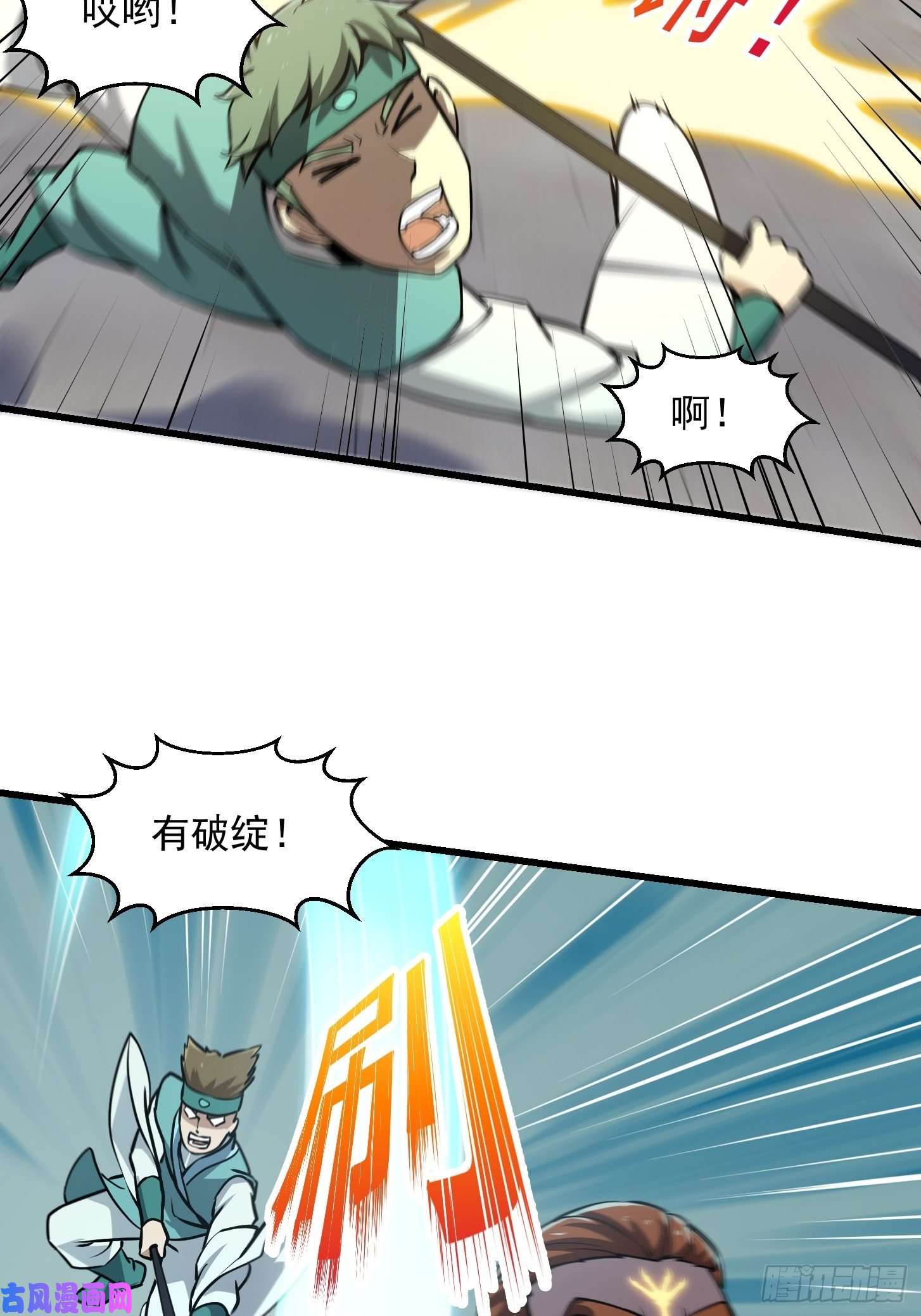 我不过是个大罗金仙第121话 谁能被这么连续射啊