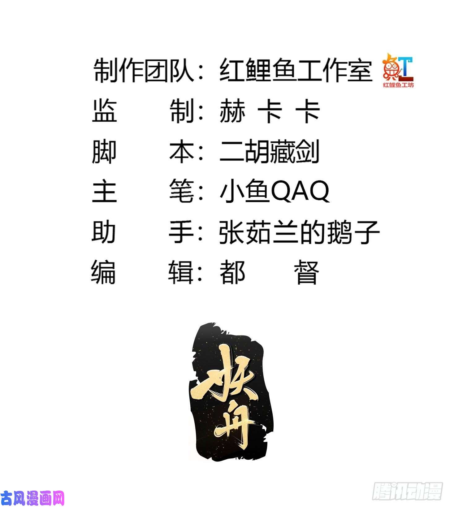 我不过是个大罗金仙第122话 我动一下，就算输