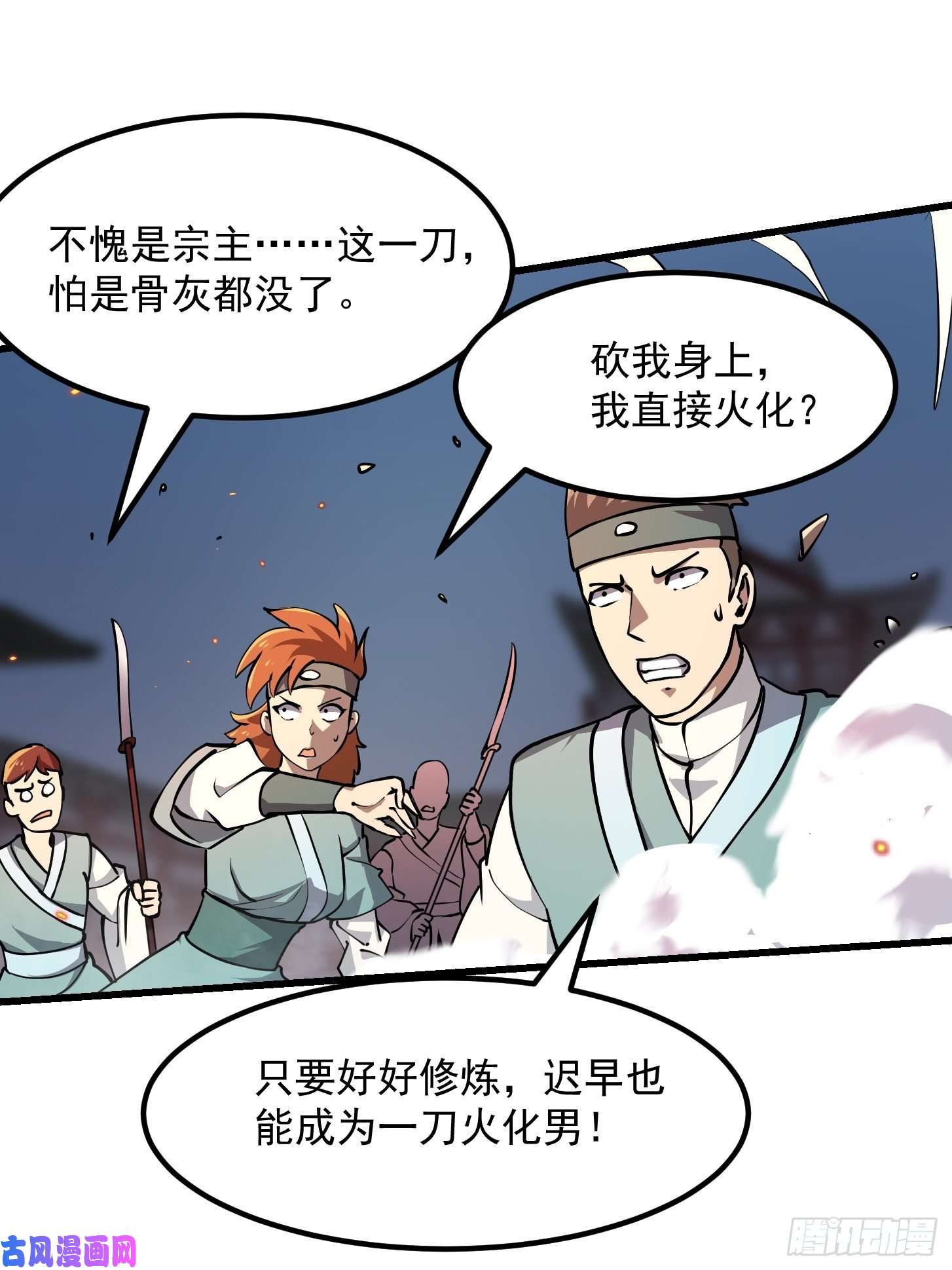 我不过是个大罗金仙第122话 我动一下，就算输