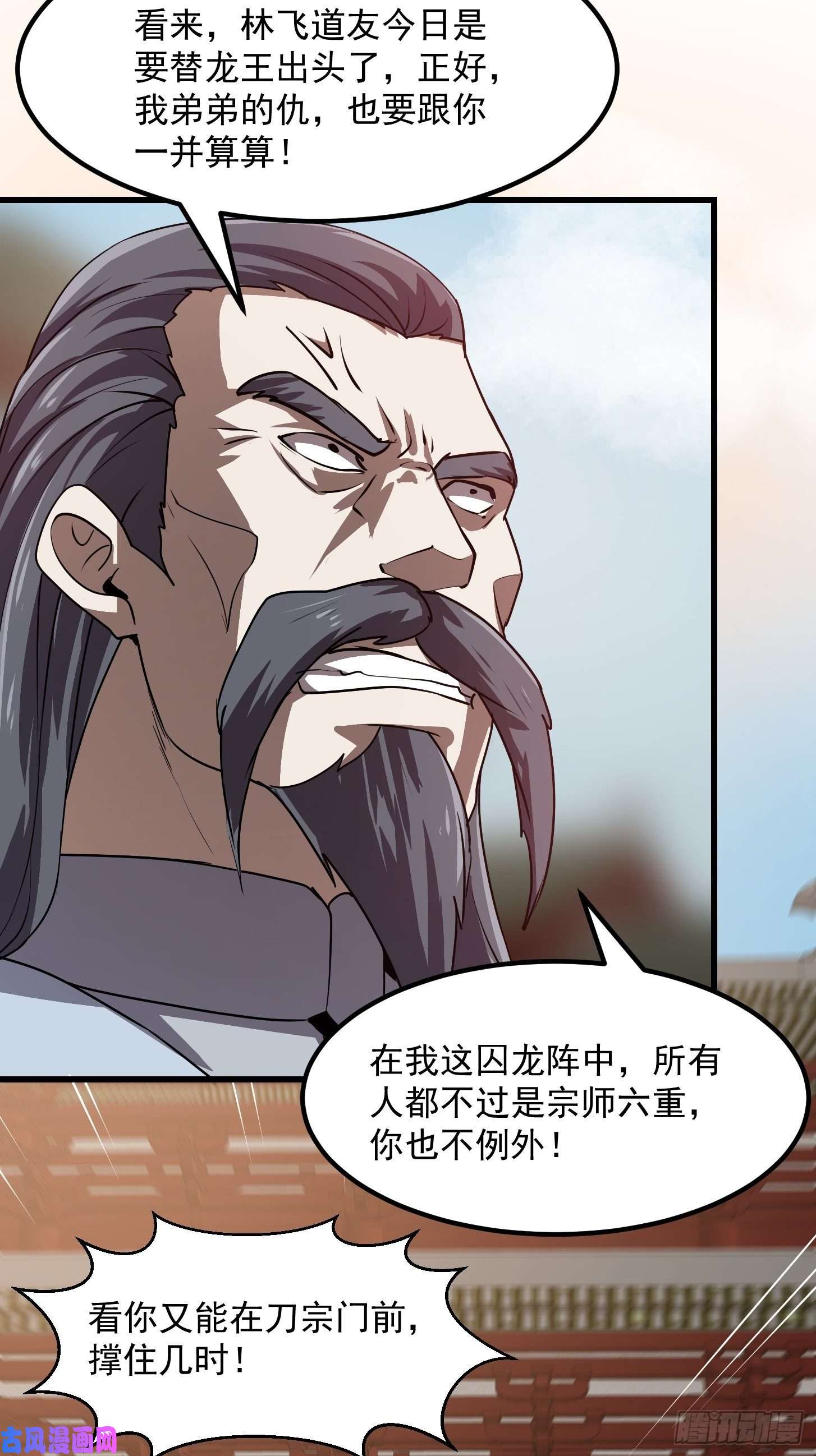 我不过是个大罗金仙第122话 我动一下，就算输