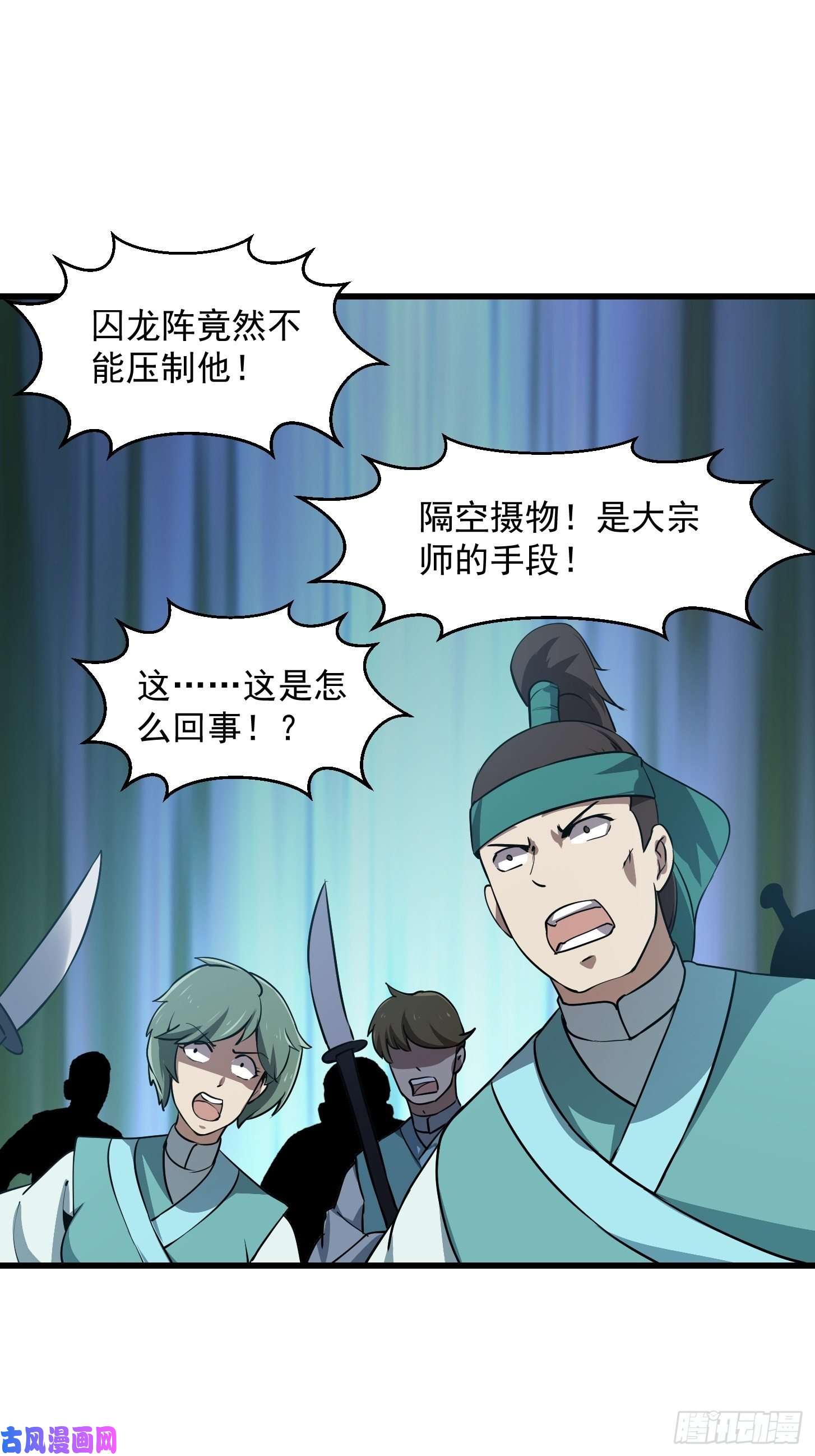 我不过是个大罗金仙第122话 我动一下，就算输