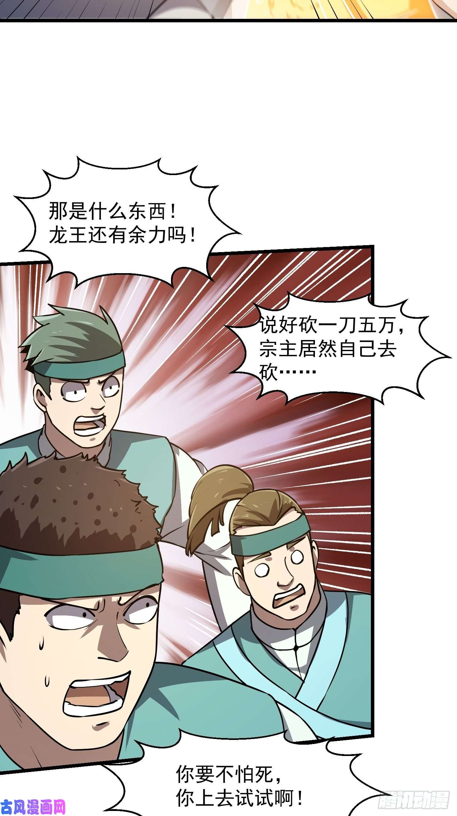 我不过是个大罗金仙第122话 我动一下，就算输