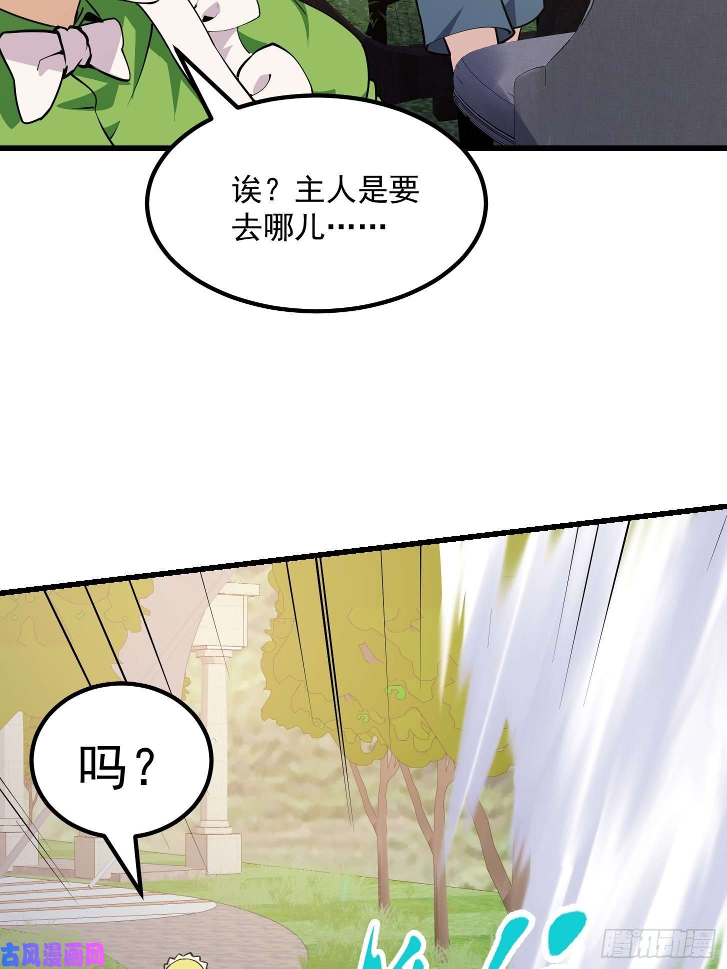我不过是个大罗金仙第122话 我动一下，就算输