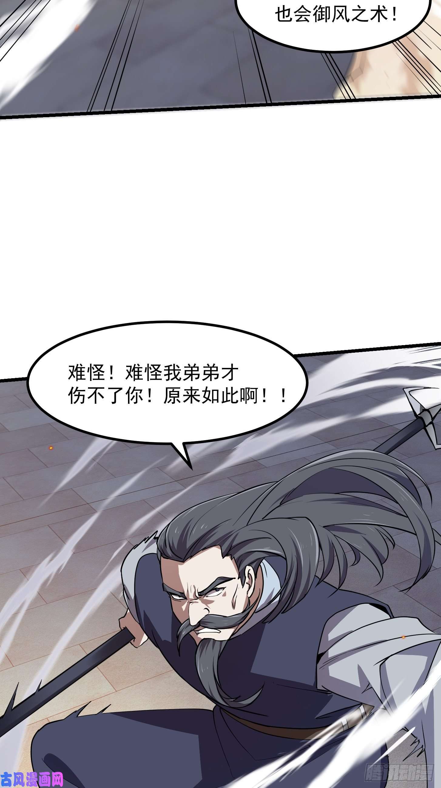 我不过是个大罗金仙第123话 三招