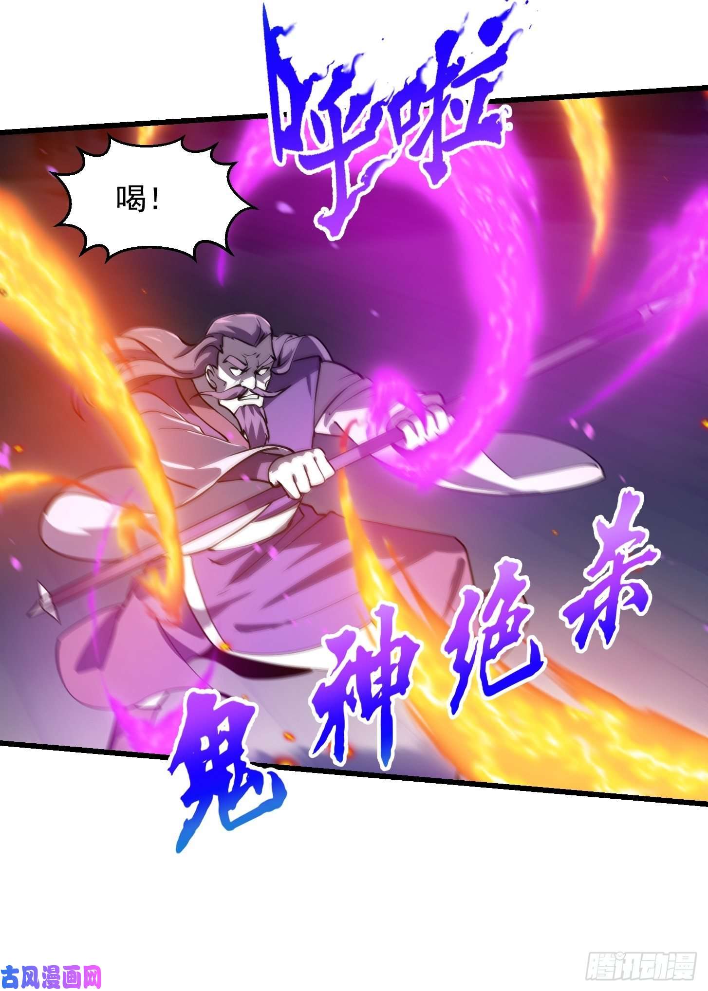 我不过是个大罗金仙第123话 三招