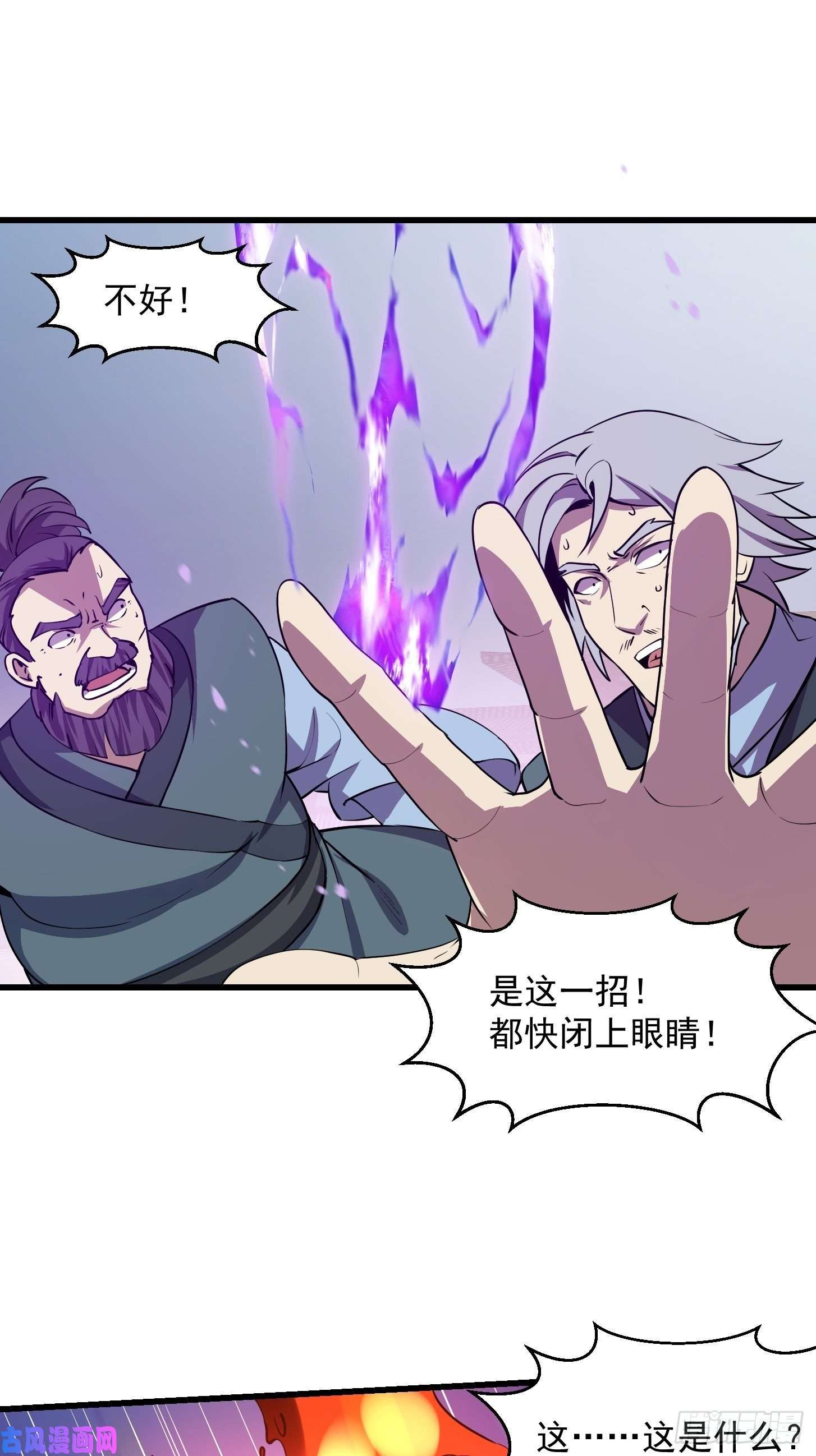我不过是个大罗金仙第123话 三招