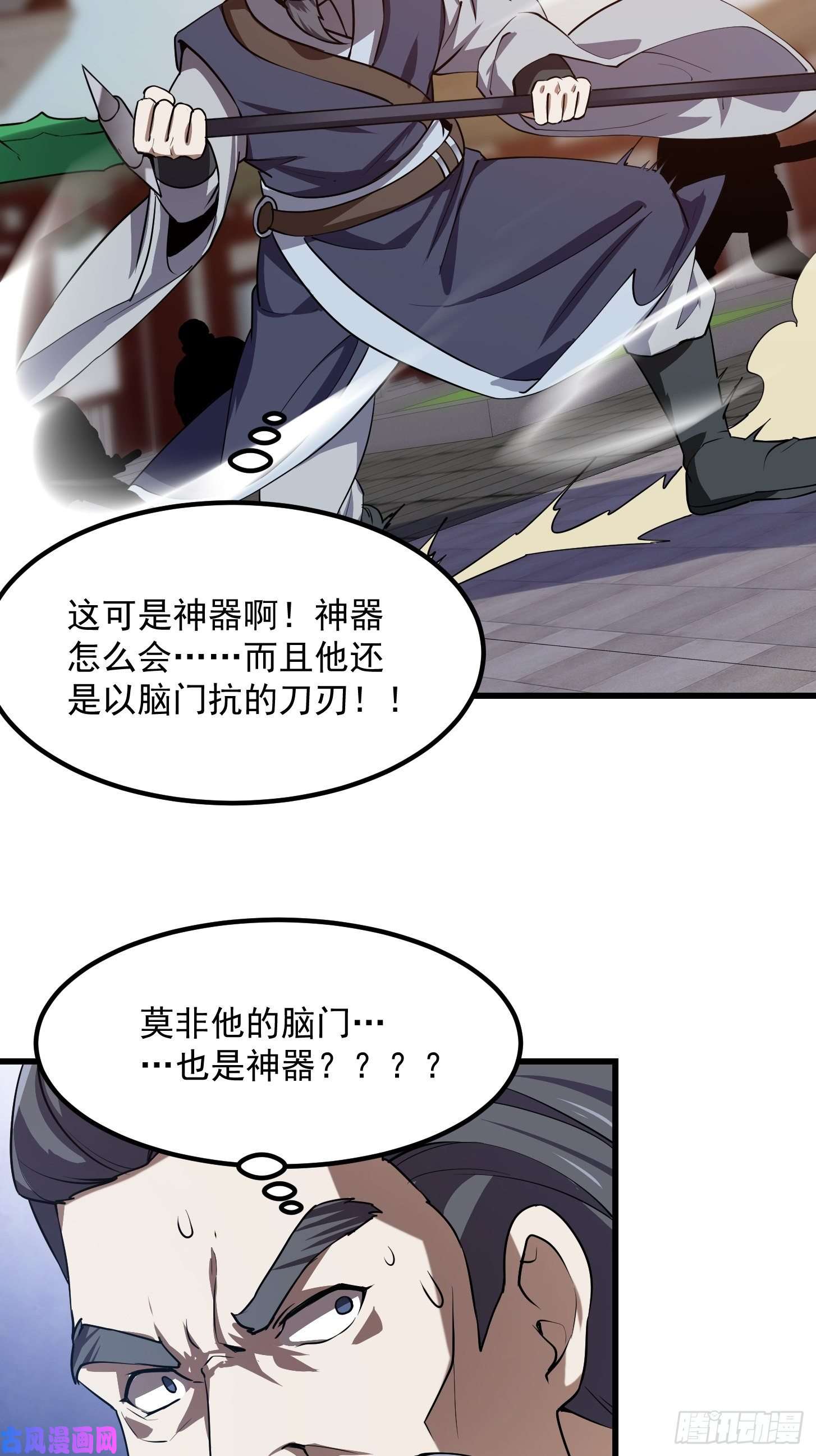 我不过是个大罗金仙第123话 三招