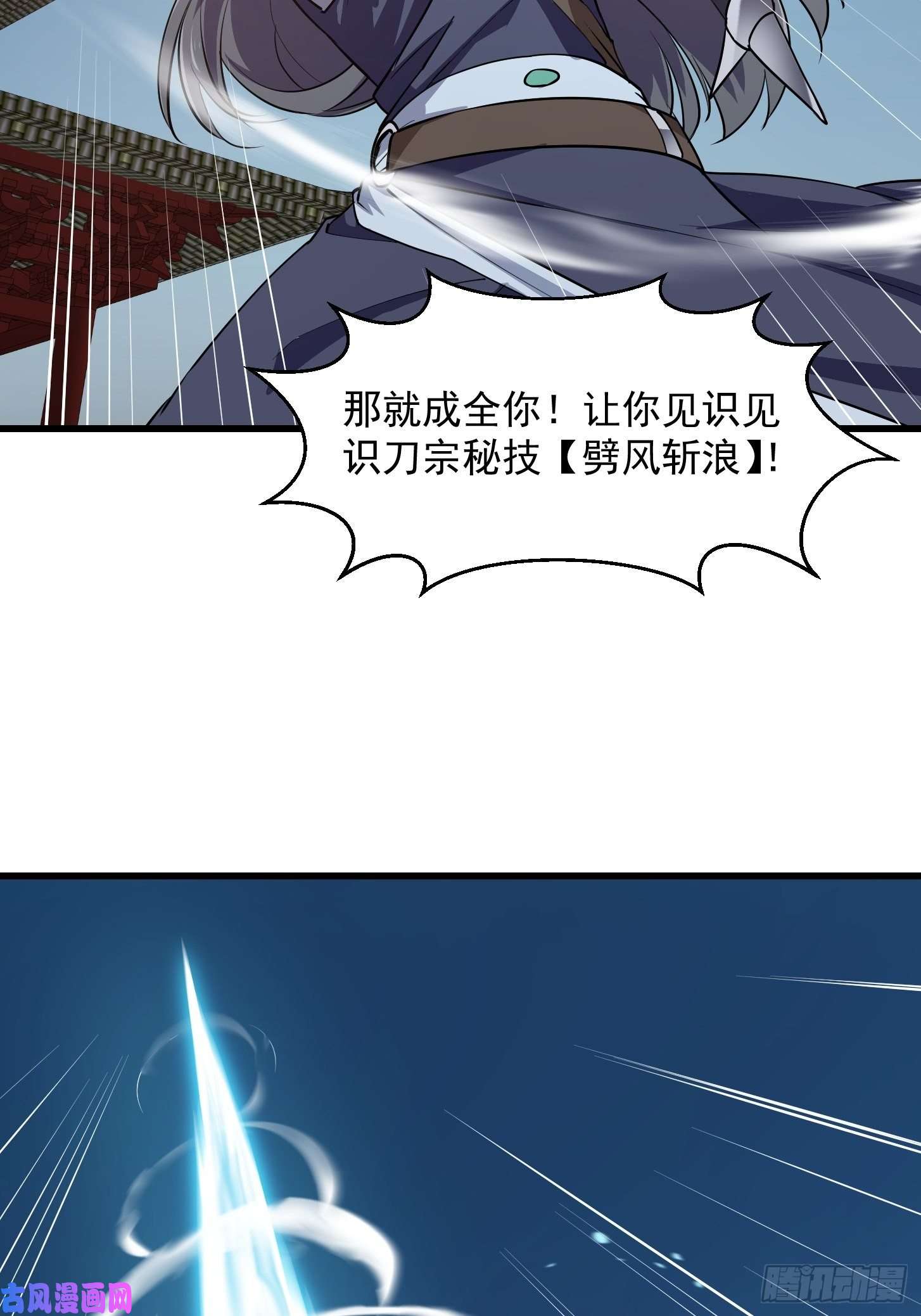 我不过是个大罗金仙第123话 三招