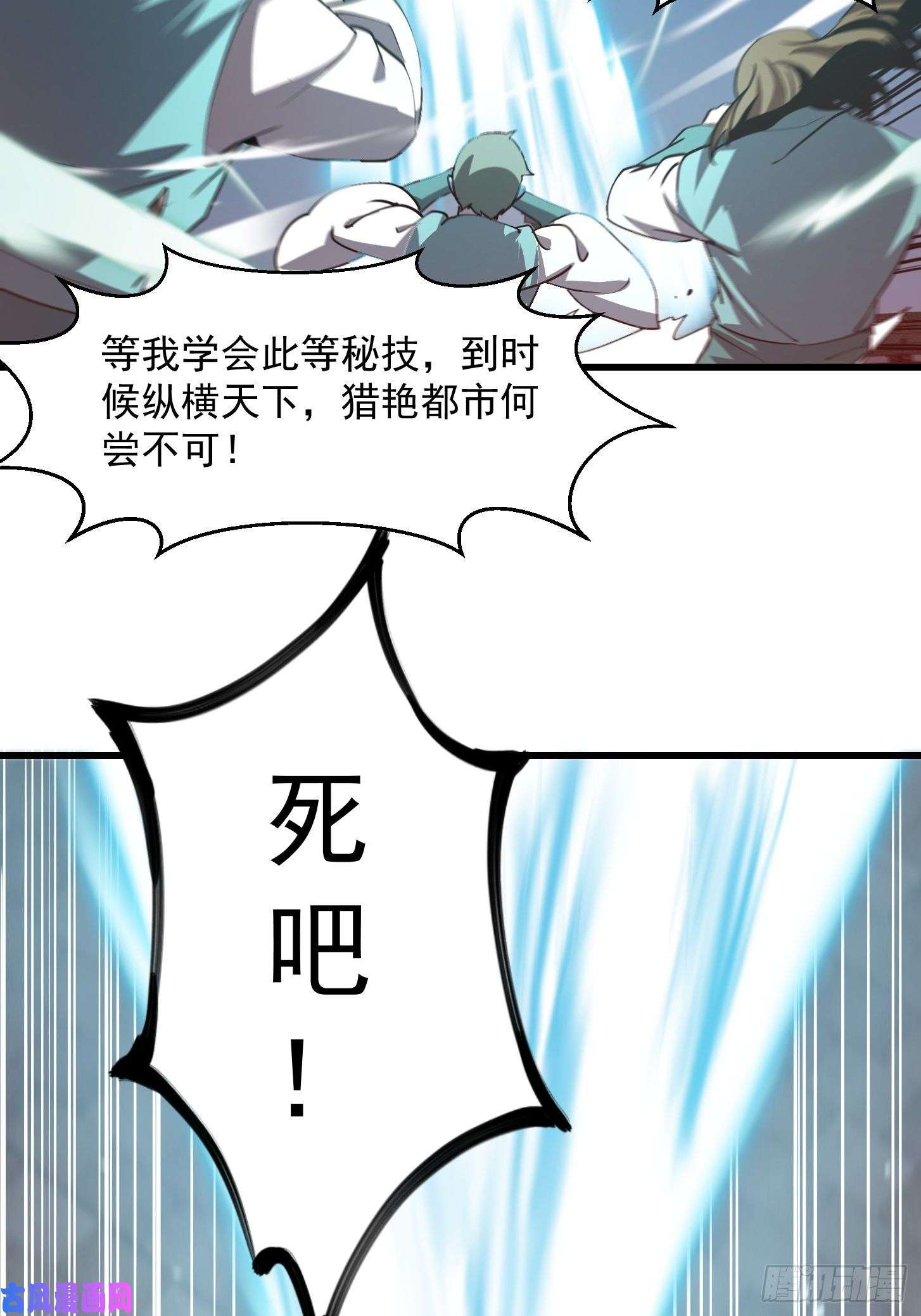 我不过是个大罗金仙第123话 三招