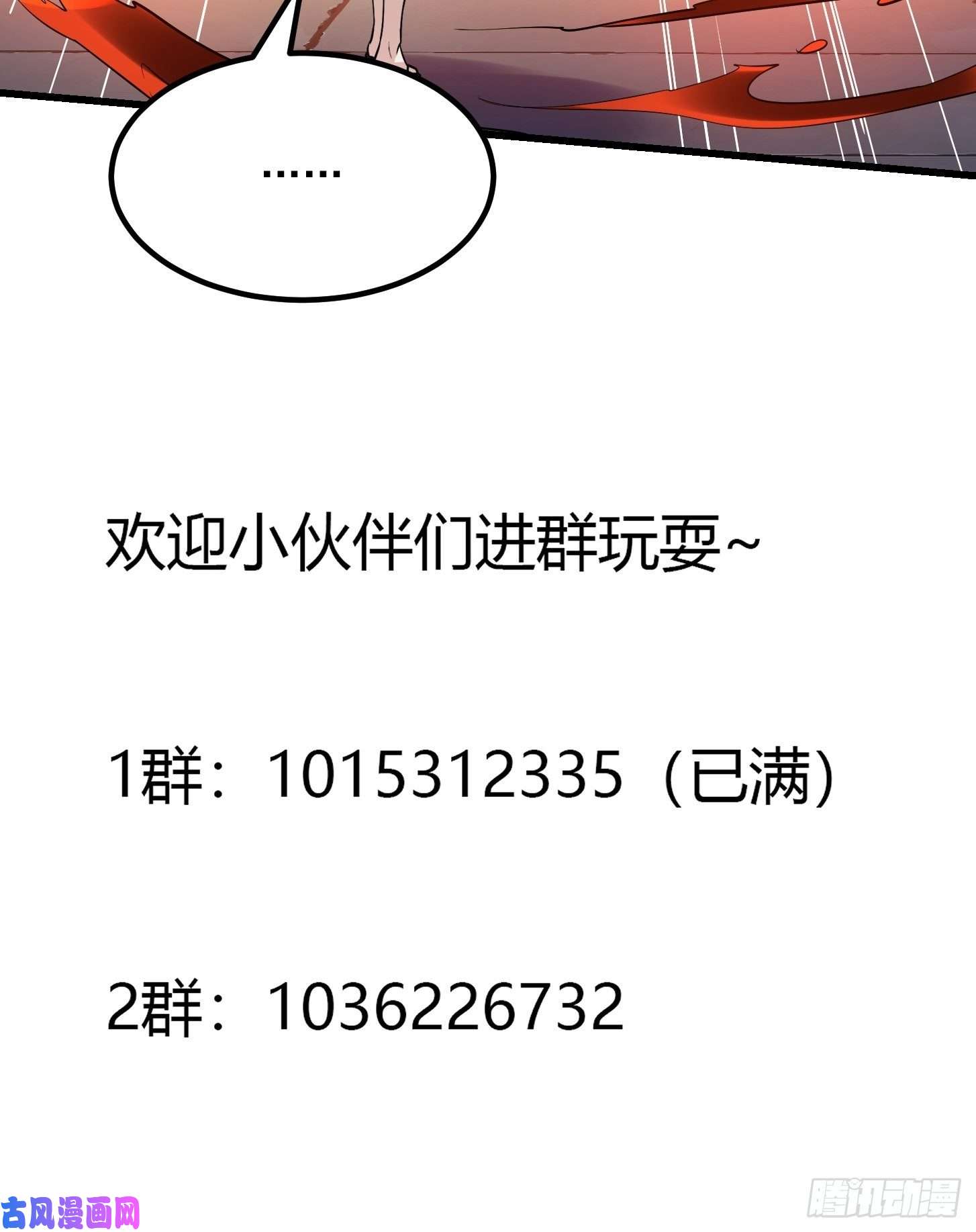 我不过是个大罗金仙第123话 三招