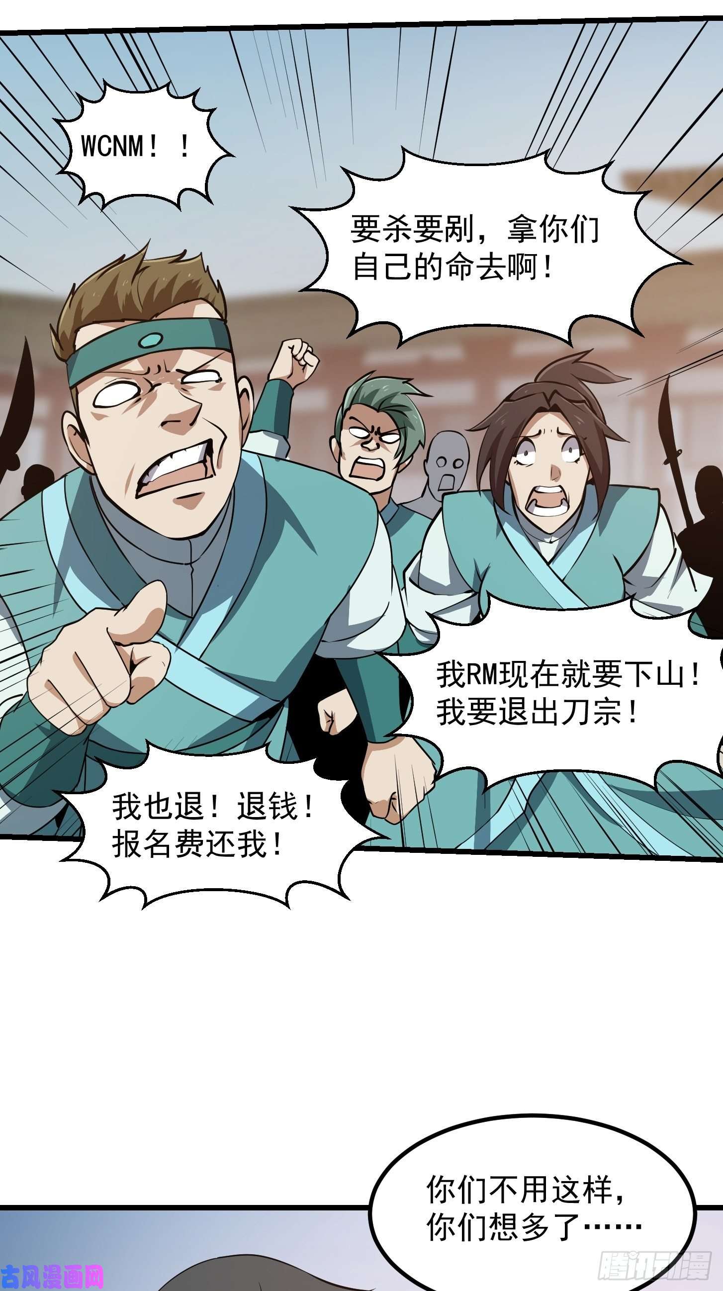 我不过是个大罗金仙第124话 意料之外的重逢