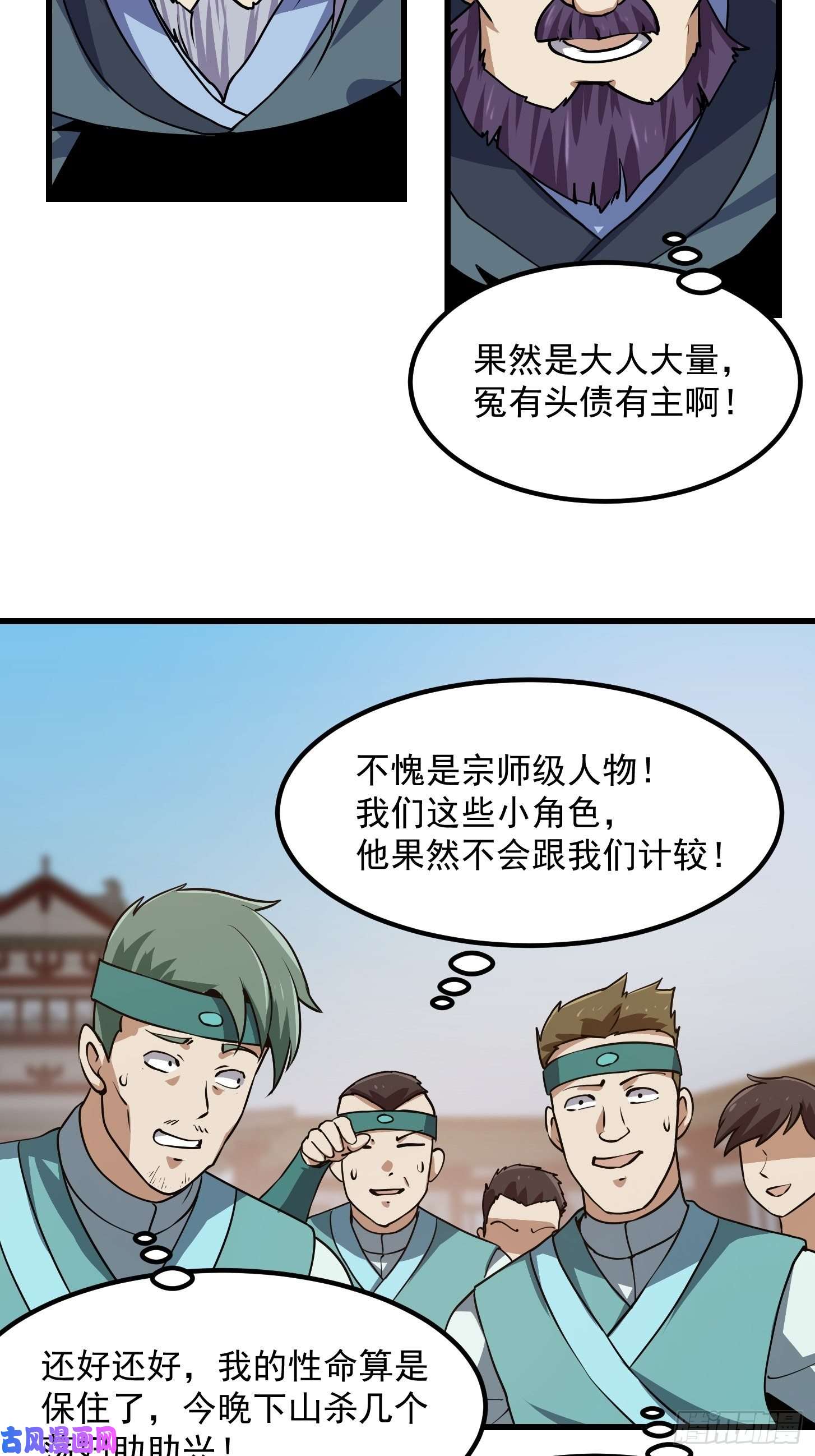 我不过是个大罗金仙第124话 意料之外的重逢