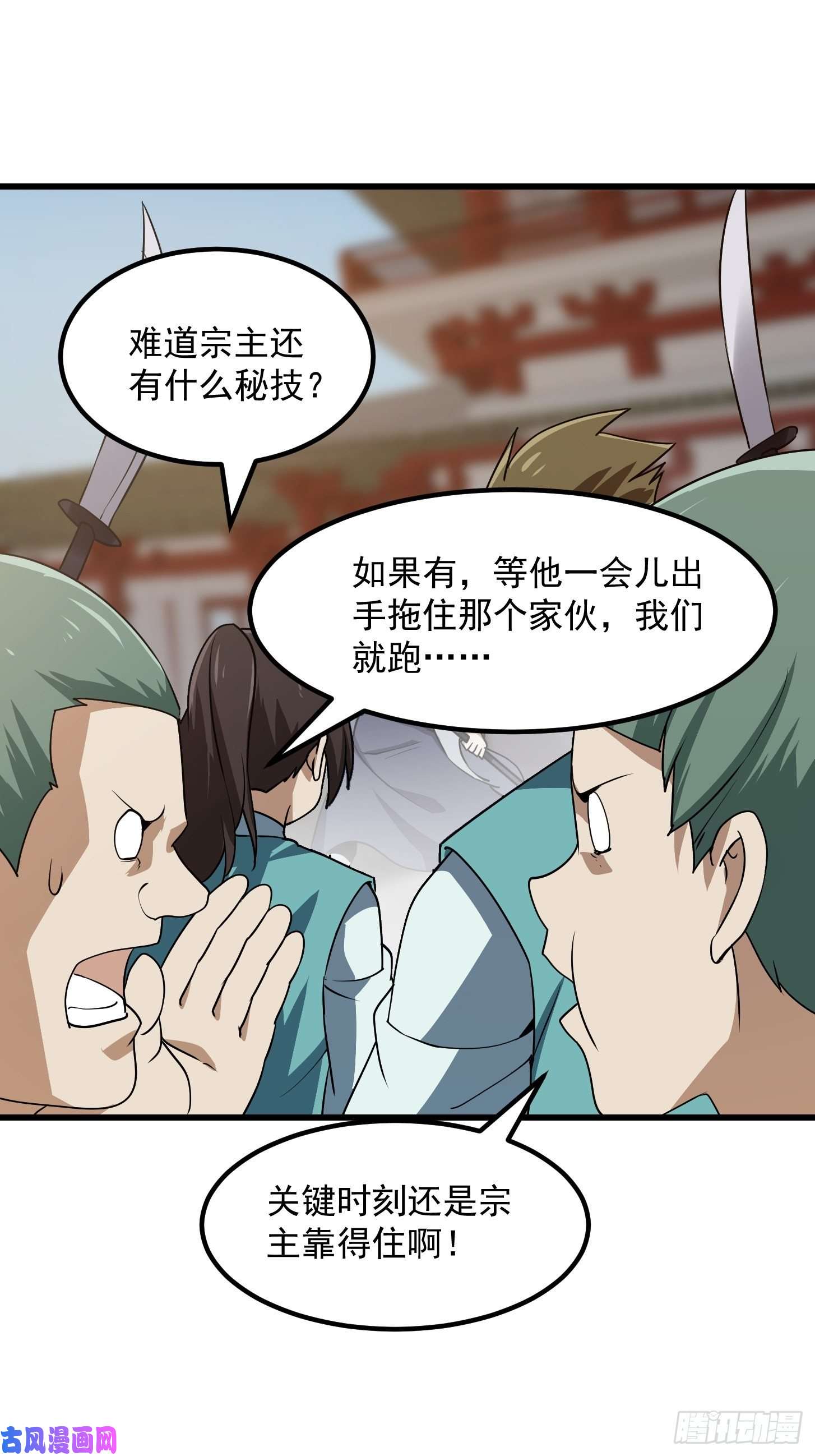 我不过是个大罗金仙第124话 意料之外的重逢