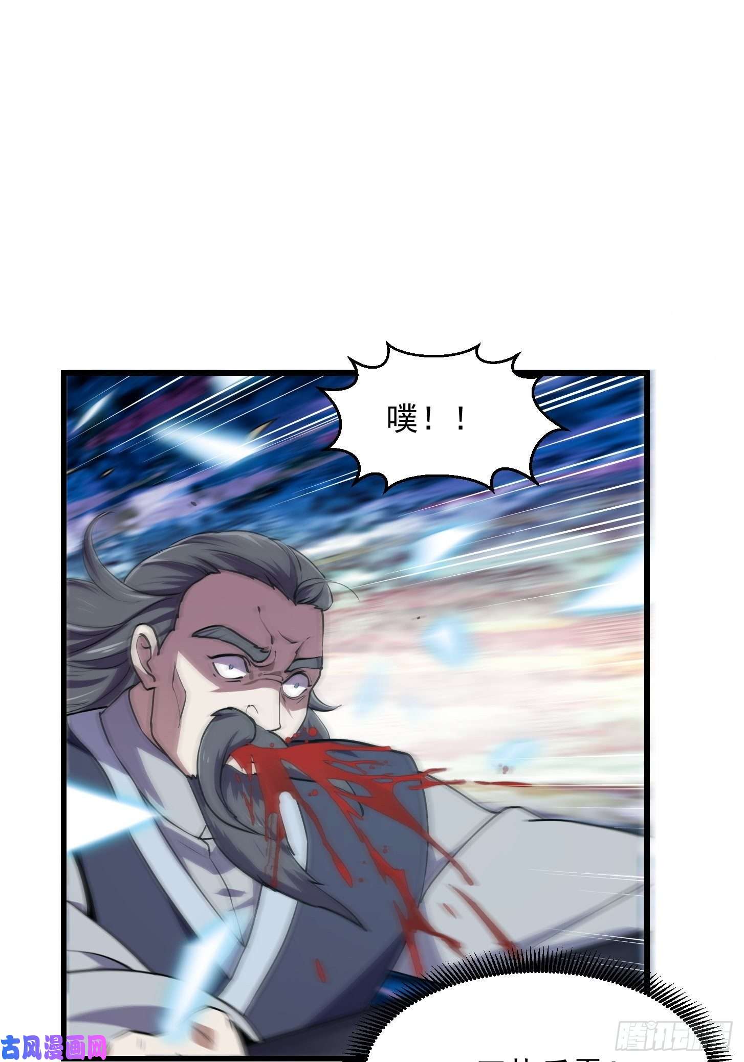 我不过是个大罗金仙第124话 意料之外的重逢