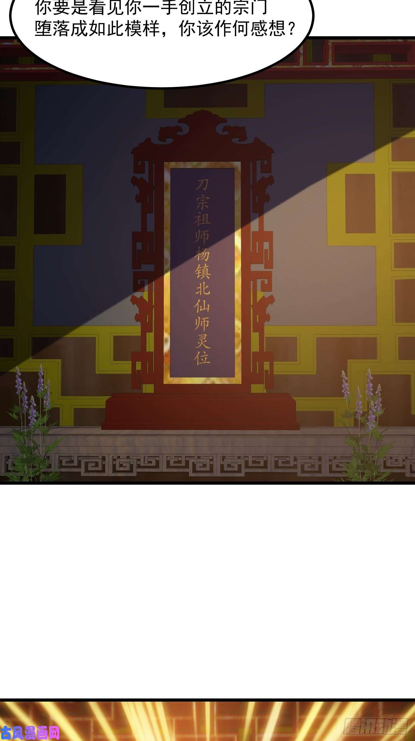 我不过是个大罗金仙第124话 意料之外的重逢